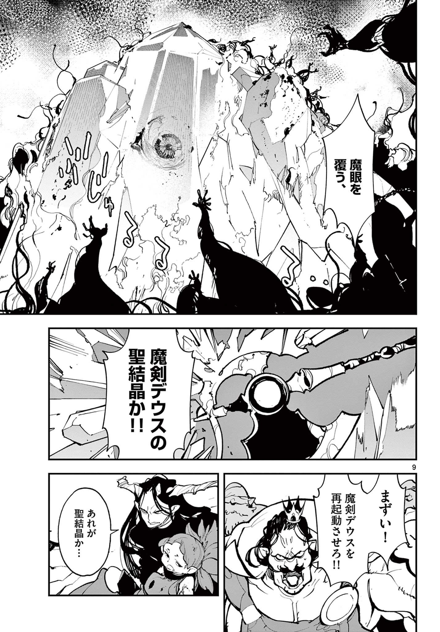 Ninkyou Tensei: Isekai no Yakuzahime Chap 41.1 - Next Chap 42.1