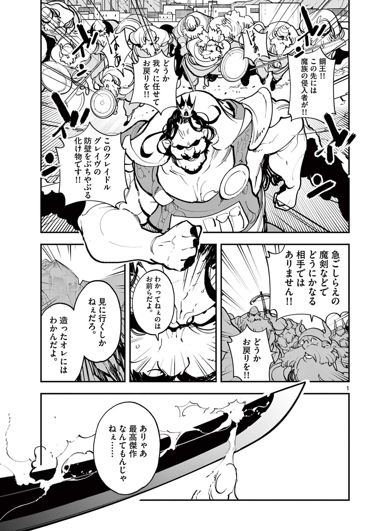 Ninkyou Tensei: Isekai no Yakuzahime Chap 41.1 - Next Chap 42.1