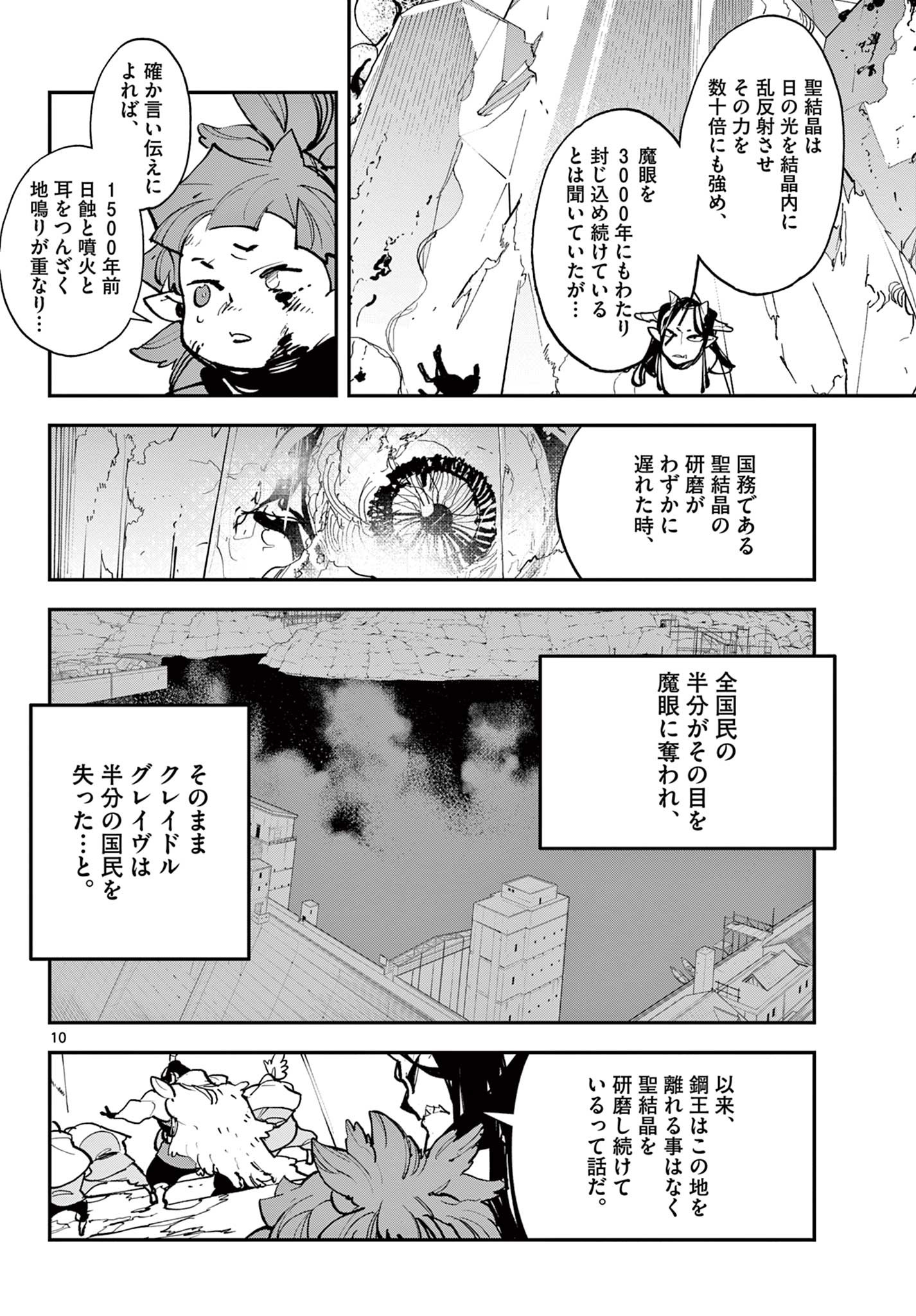 Ninkyou Tensei: Isekai no Yakuzahime Chap 41.1 - Next Chap 42.1
