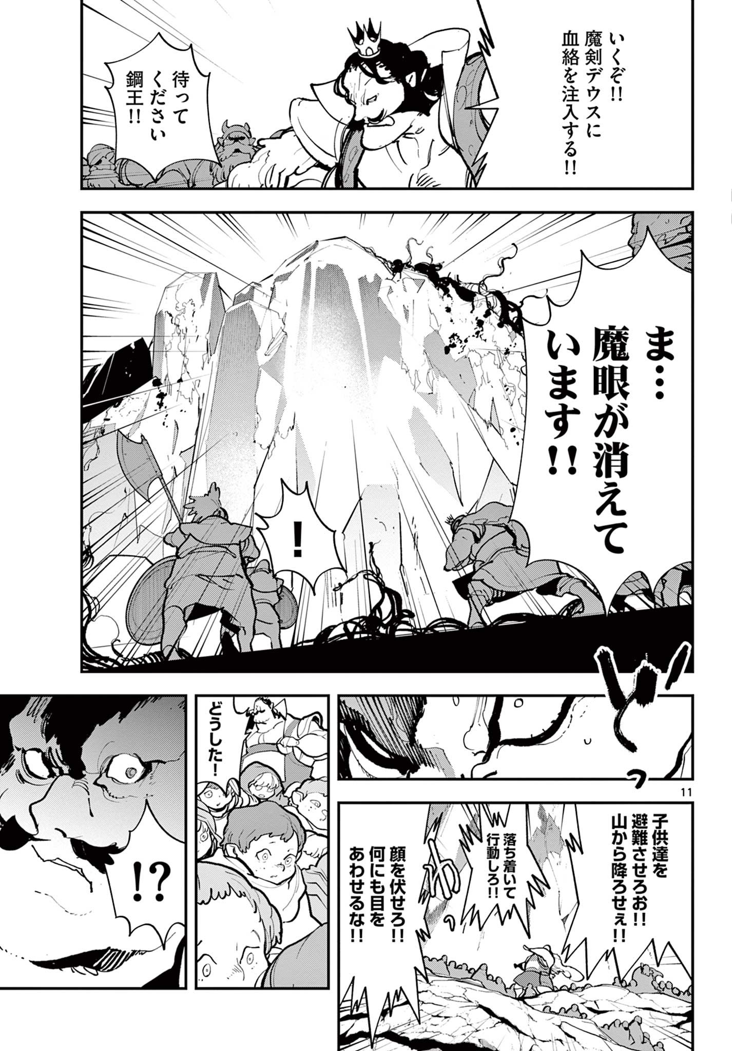 Ninkyou Tensei: Isekai no Yakuzahime Chap 41.1 - Next Chap 42.1