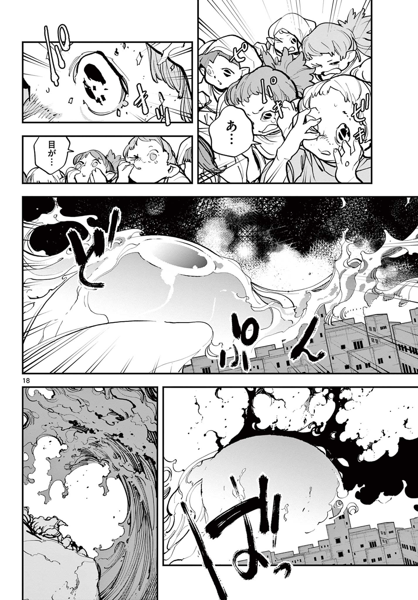 Ninkyou Tensei: Isekai no Yakuzahime Chap 41.1 - Next Chap 42.1