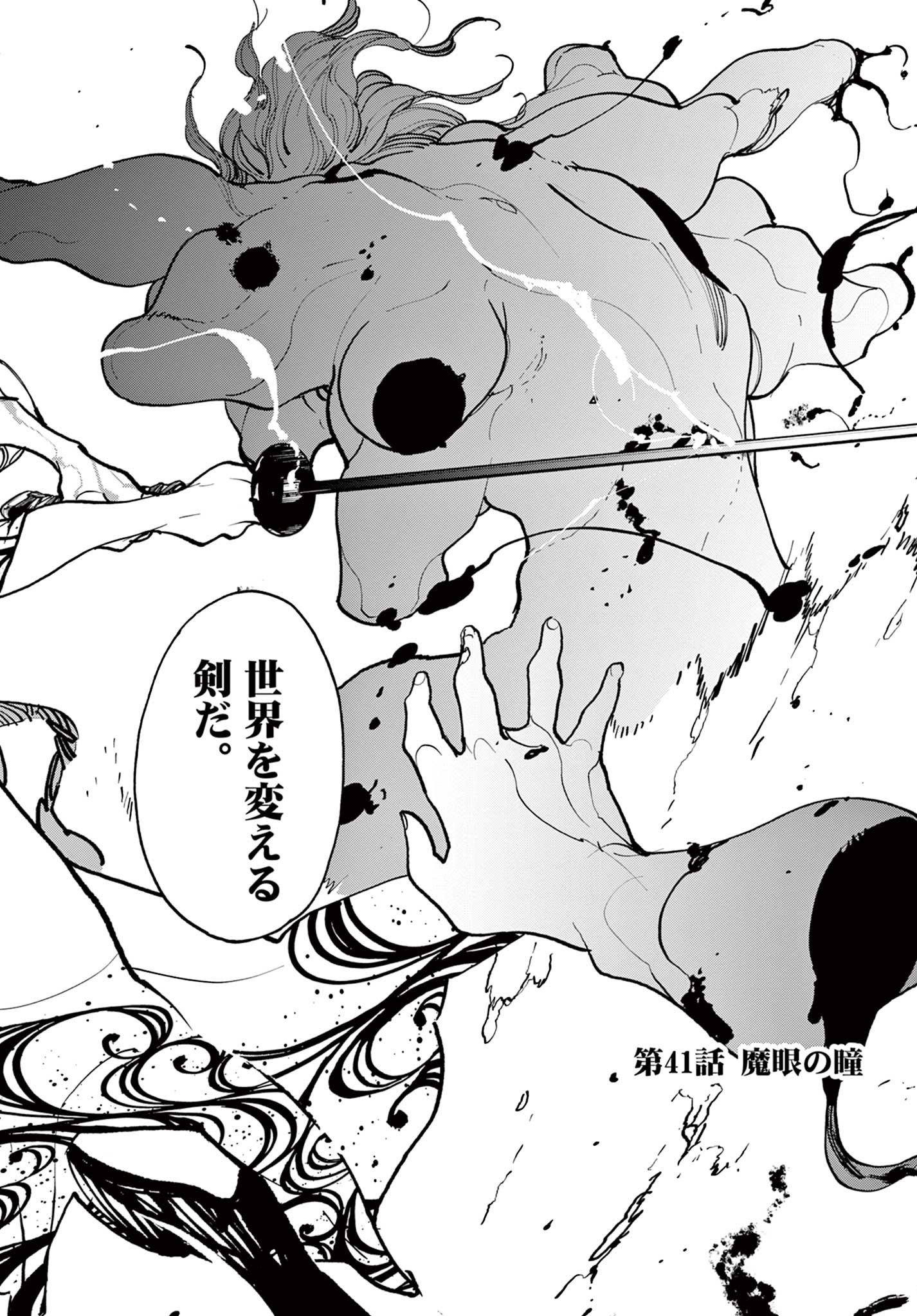 Ninkyou Tensei: Isekai no Yakuzahime Chap 41.1 - Next Chap 42.1