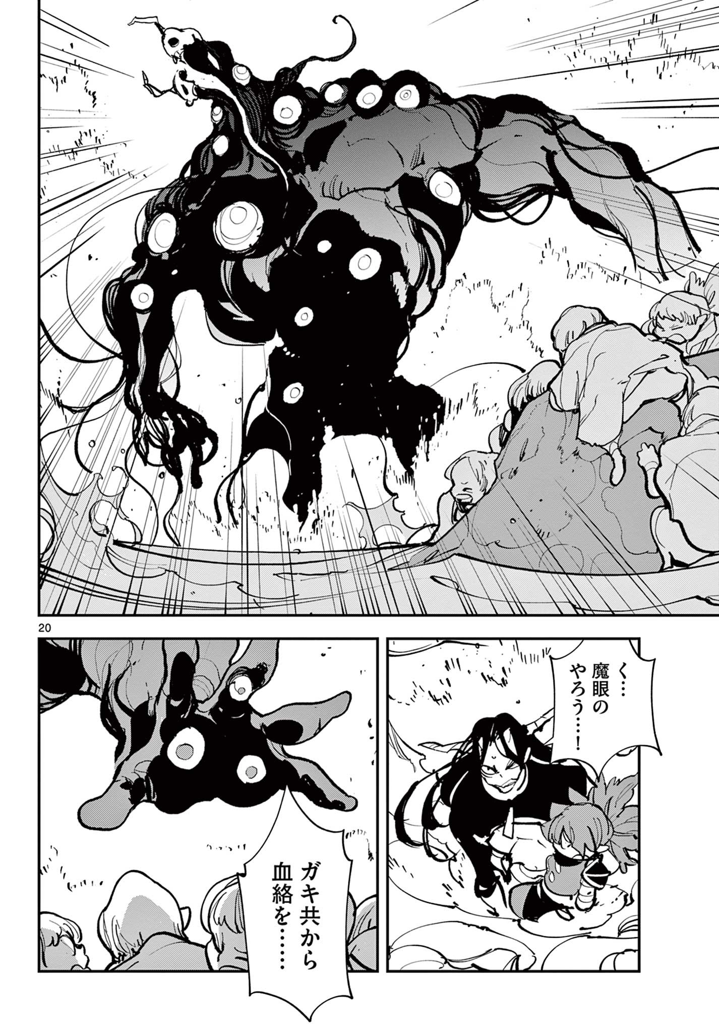 Ninkyou Tensei: Isekai no Yakuzahime Chap 41.1 - Next Chap 42.1