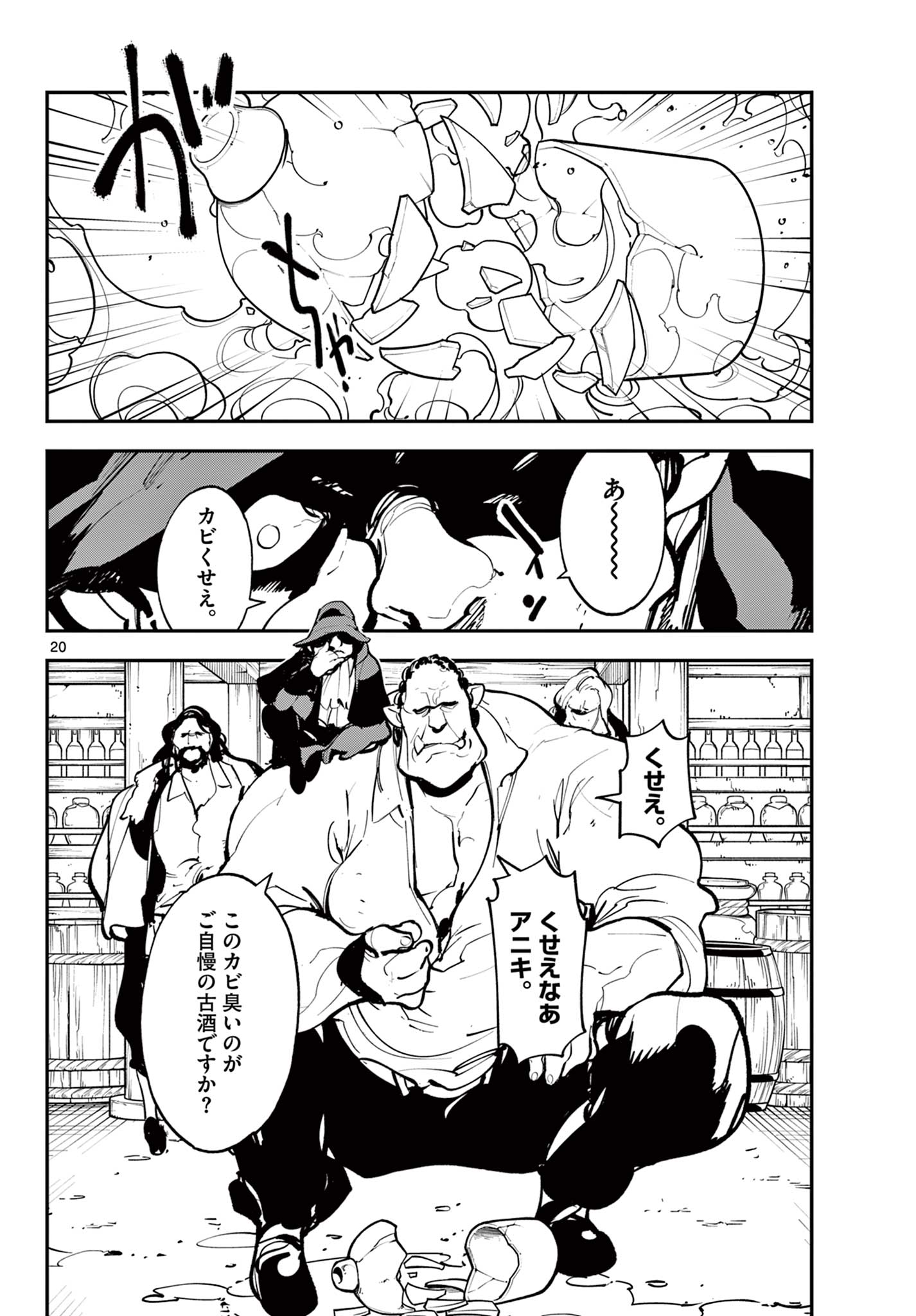 Ninkyou Tensei: Isekai no Yakuzahime Chap 42.2 - Next Chap 43.2