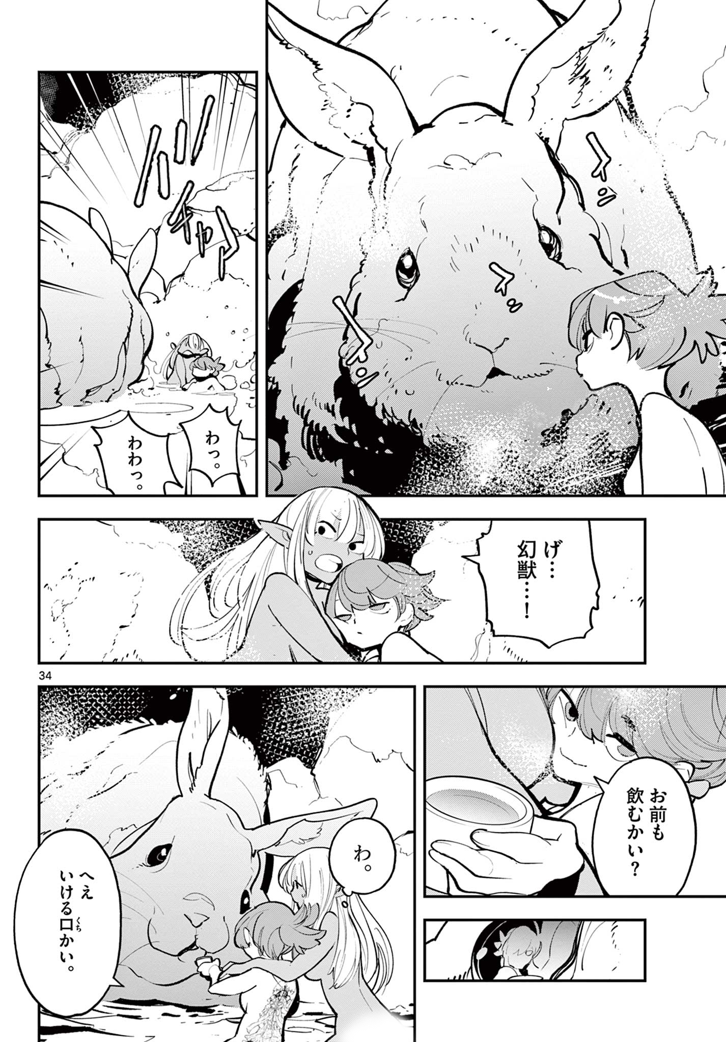 Ninkyou Tensei: Isekai no Yakuzahime Chap 42.2 - Next Chap 43.2
