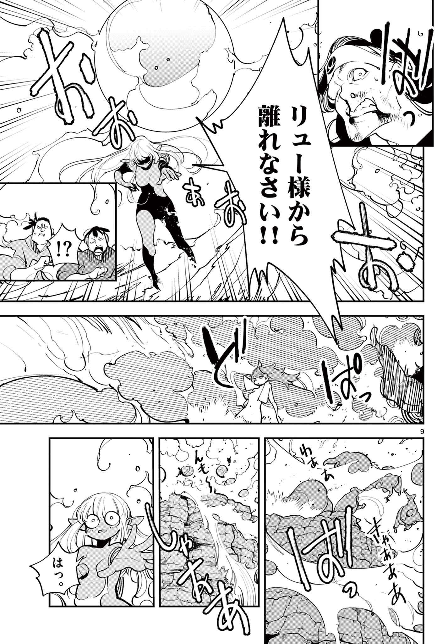 Ninkyou Tensei: Isekai no Yakuzahime Chap 43.1 - Next Chap 44.1