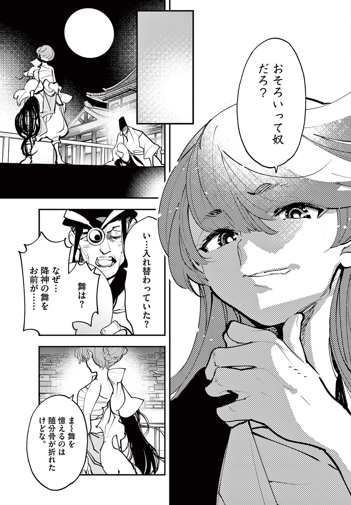 Ninkyou Tensei: Isekai no Yakuzahime Chap 44.2 - Next Chap 45.2