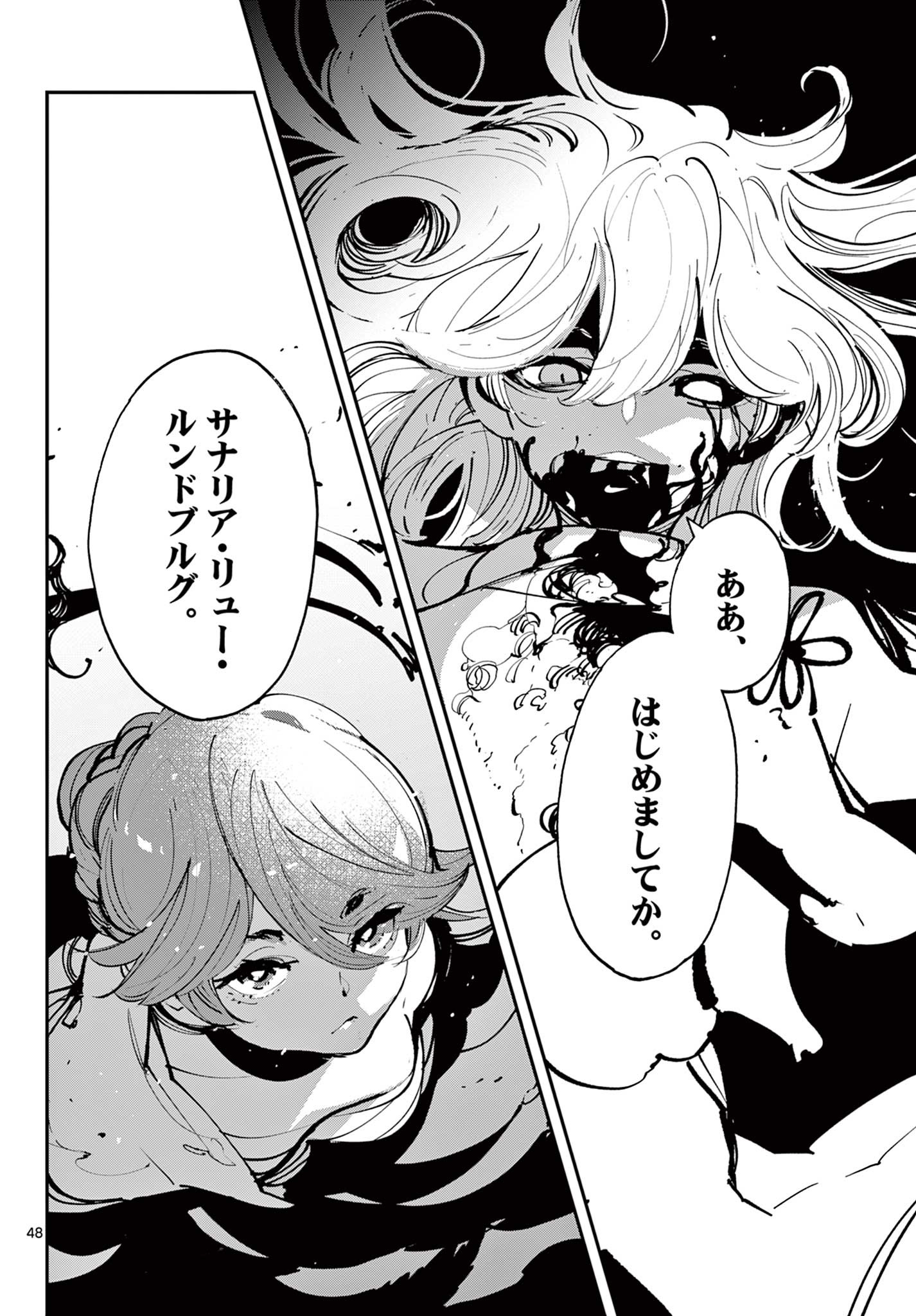 Ninkyou Tensei: Isekai no Yakuzahime Chap 44.2 - Next Chap 45.2