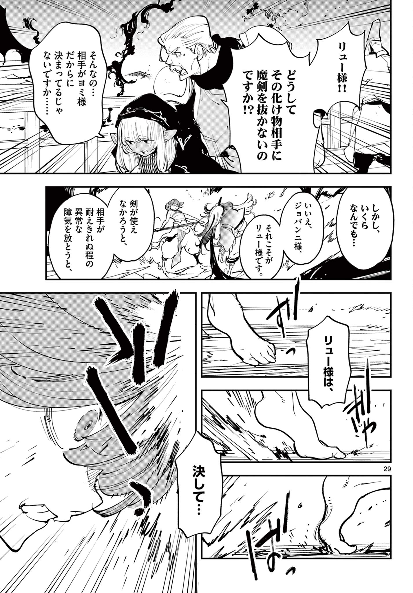 Ninkyou Tensei: Isekai no Yakuzahime Chap 45.2 - Next Chap 46.2
