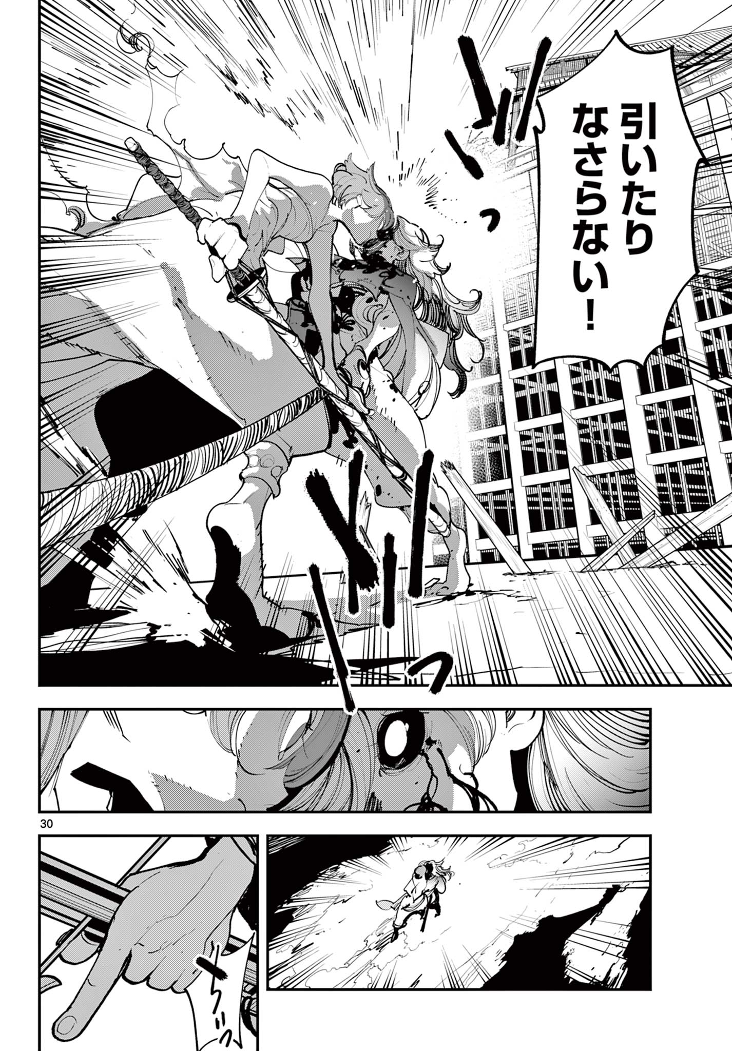 Ninkyou Tensei: Isekai no Yakuzahime Chap 45.2 - Next Chap 46.2