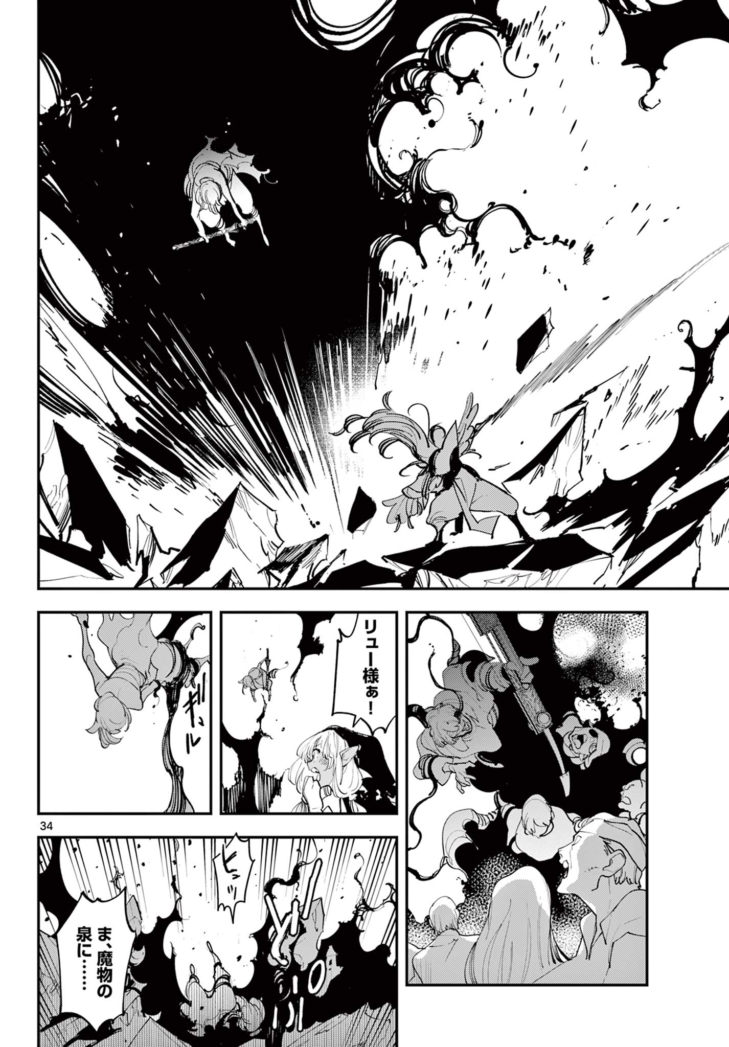 Ninkyou Tensei: Isekai no Yakuzahime Chap 45.2 - Next Chap 46.2