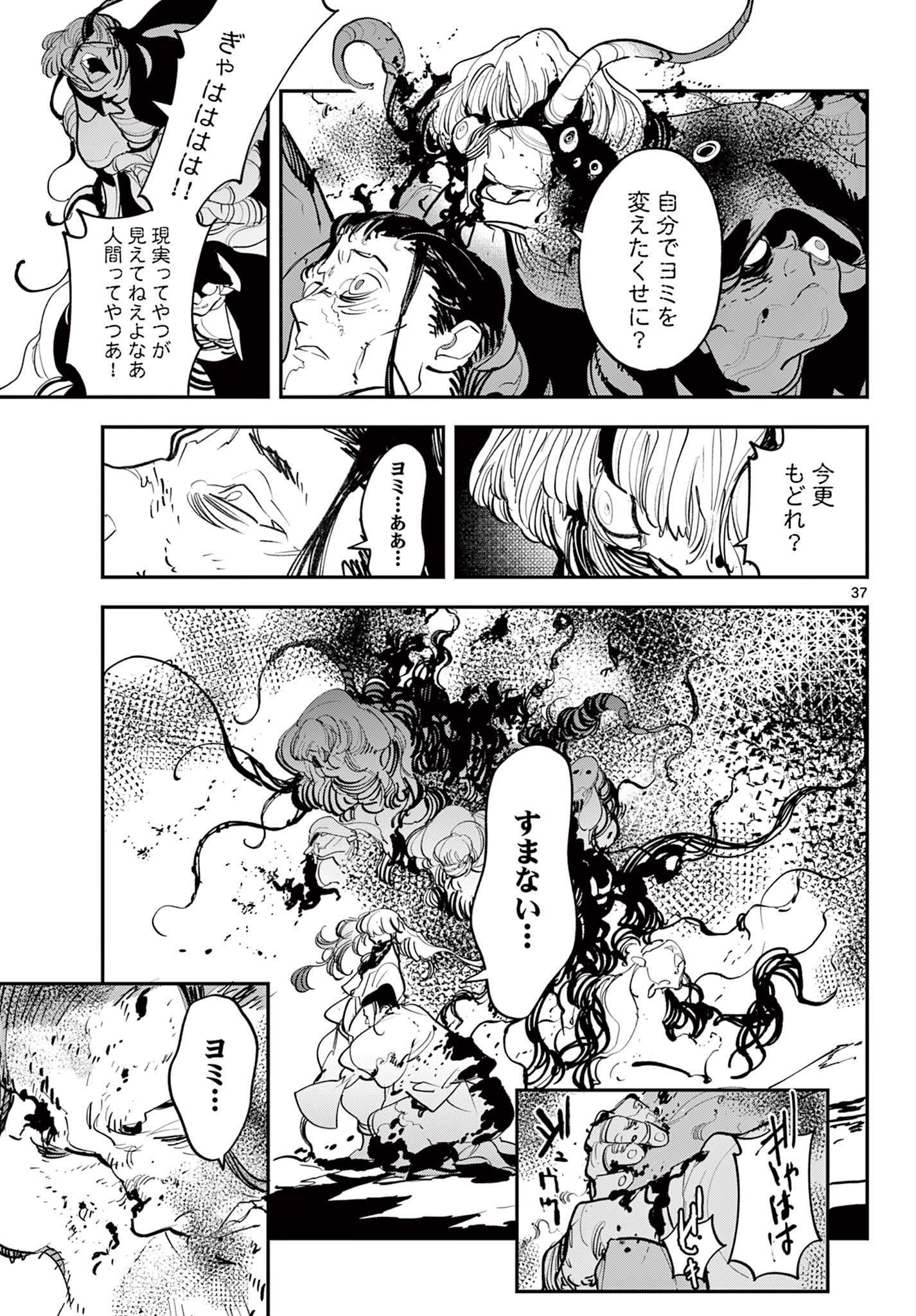 Ninkyou Tensei: Isekai no Yakuzahime Chap 45.2 - Next Chap 46.2