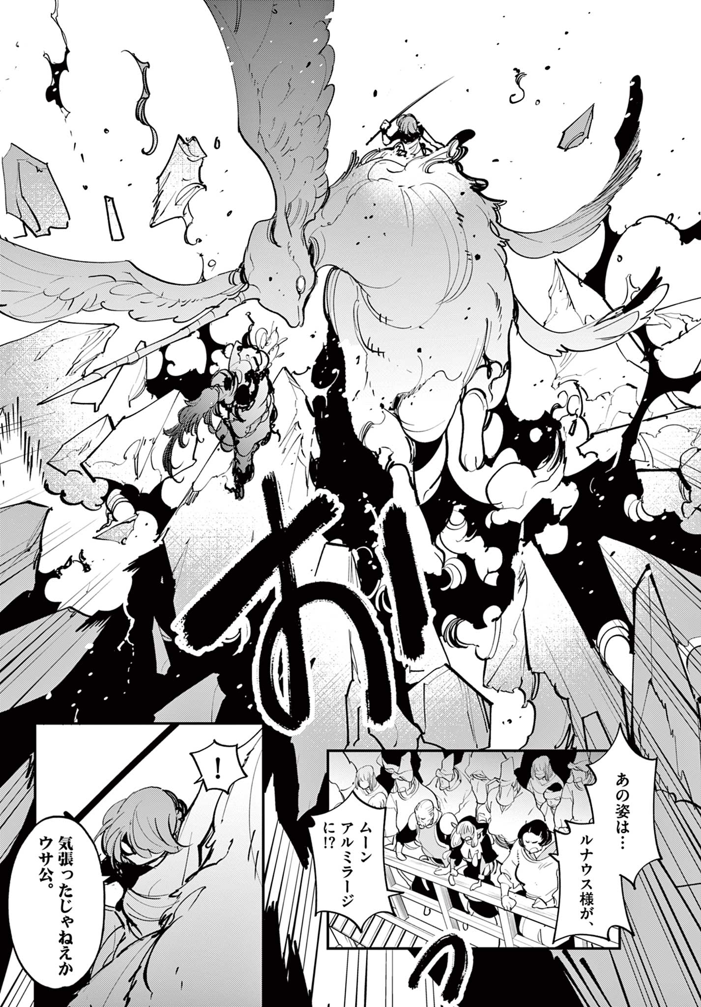 Ninkyou Tensei: Isekai no Yakuzahime Chap 45.2 - Next Chap 46.2