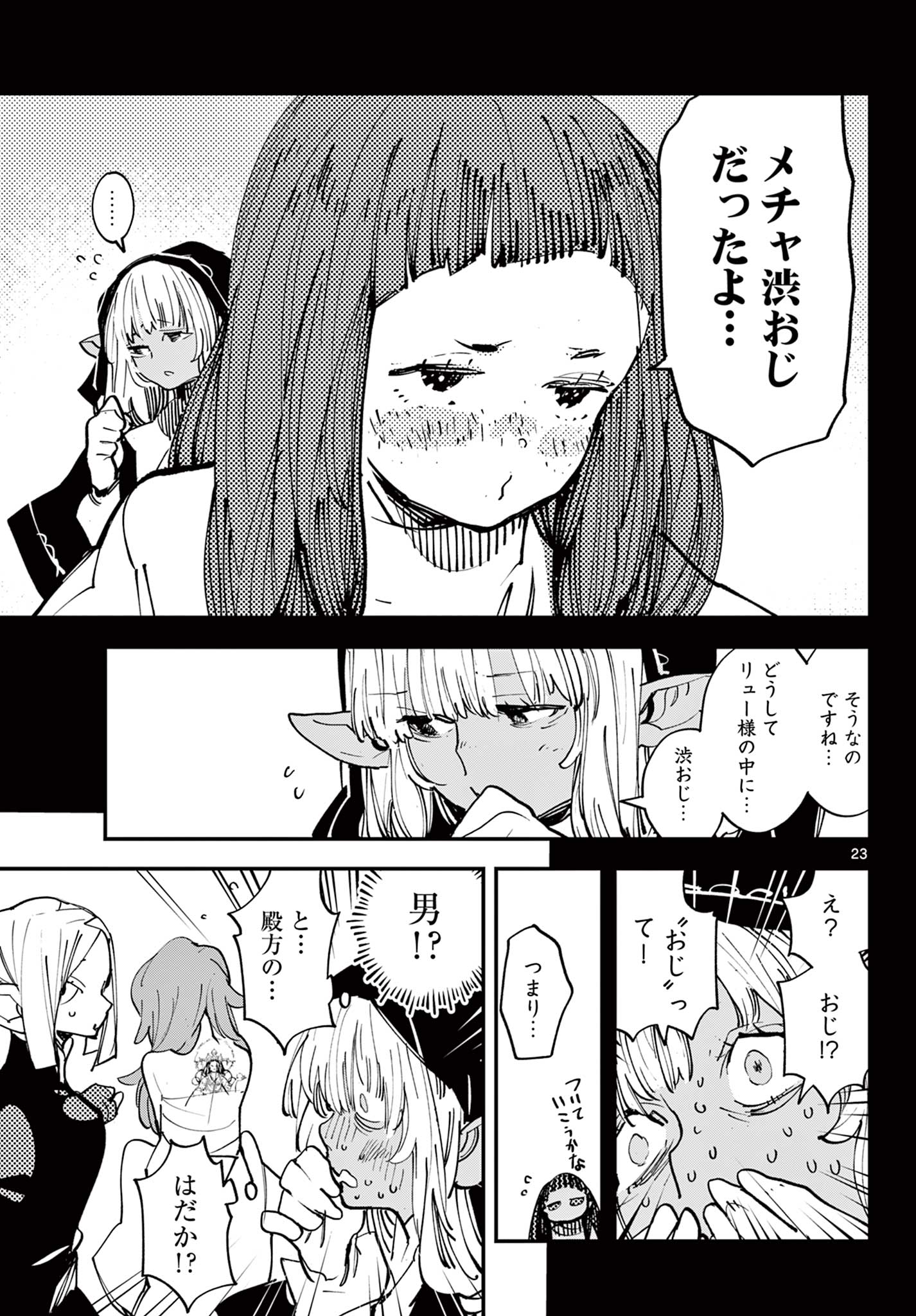 Ninkyou Tensei: Isekai no Yakuzahime Chap 49.2 - Next Chap 50.2