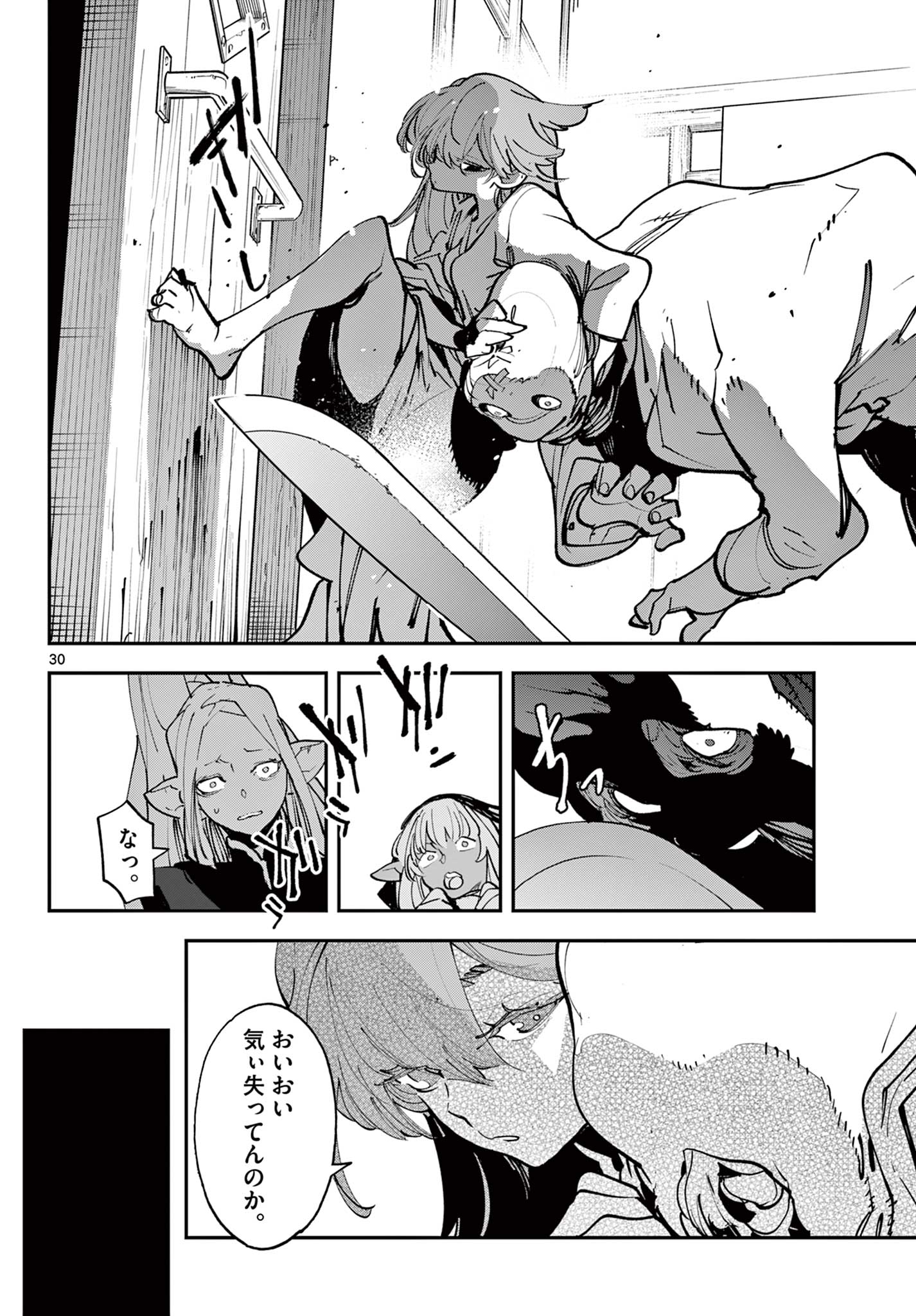 Ninkyou Tensei: Isekai no Yakuzahime Chap 49.2 - Next Chap 50.2