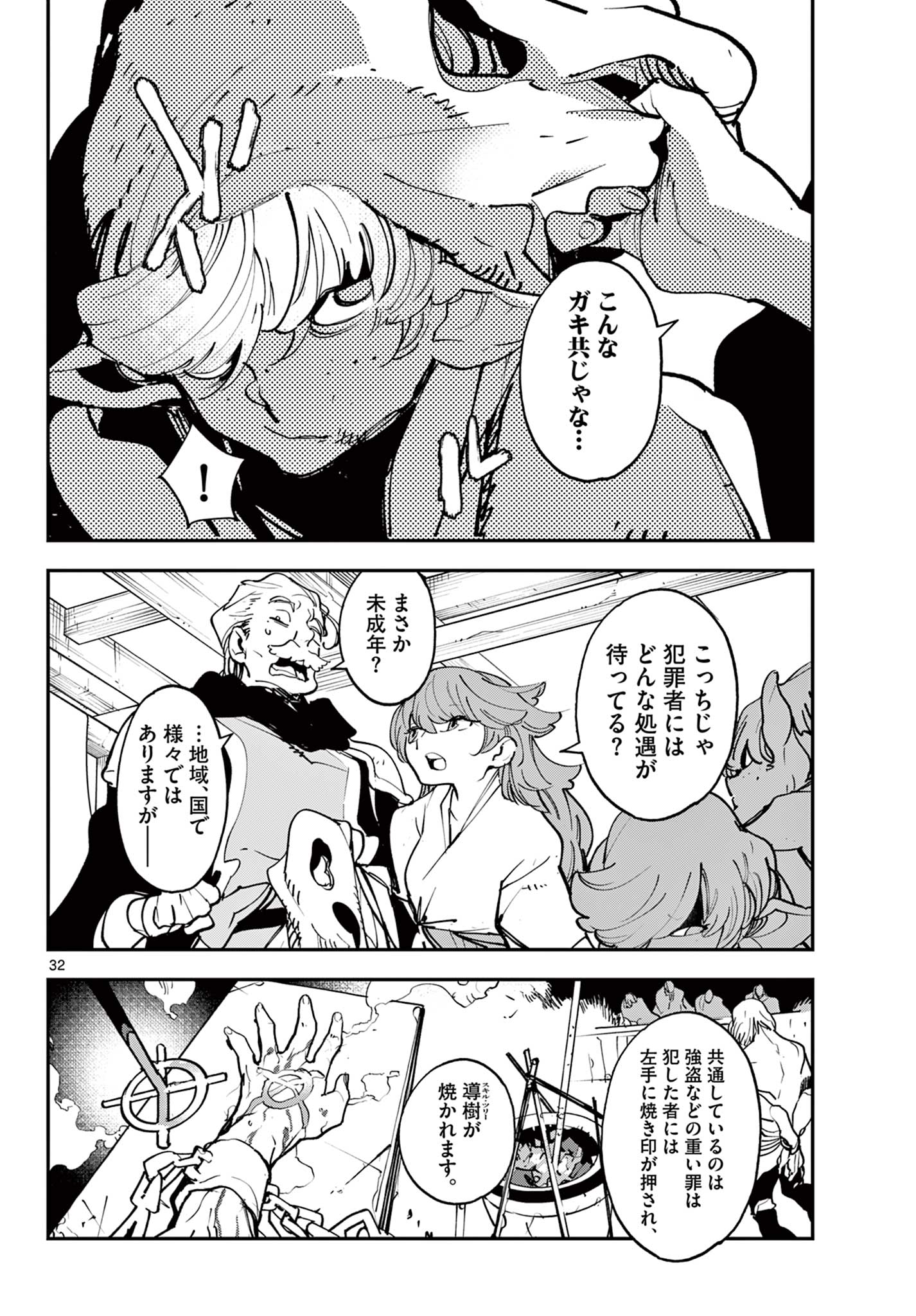 Ninkyou Tensei: Isekai no Yakuzahime Chap 49.2 - Next Chap 50.2