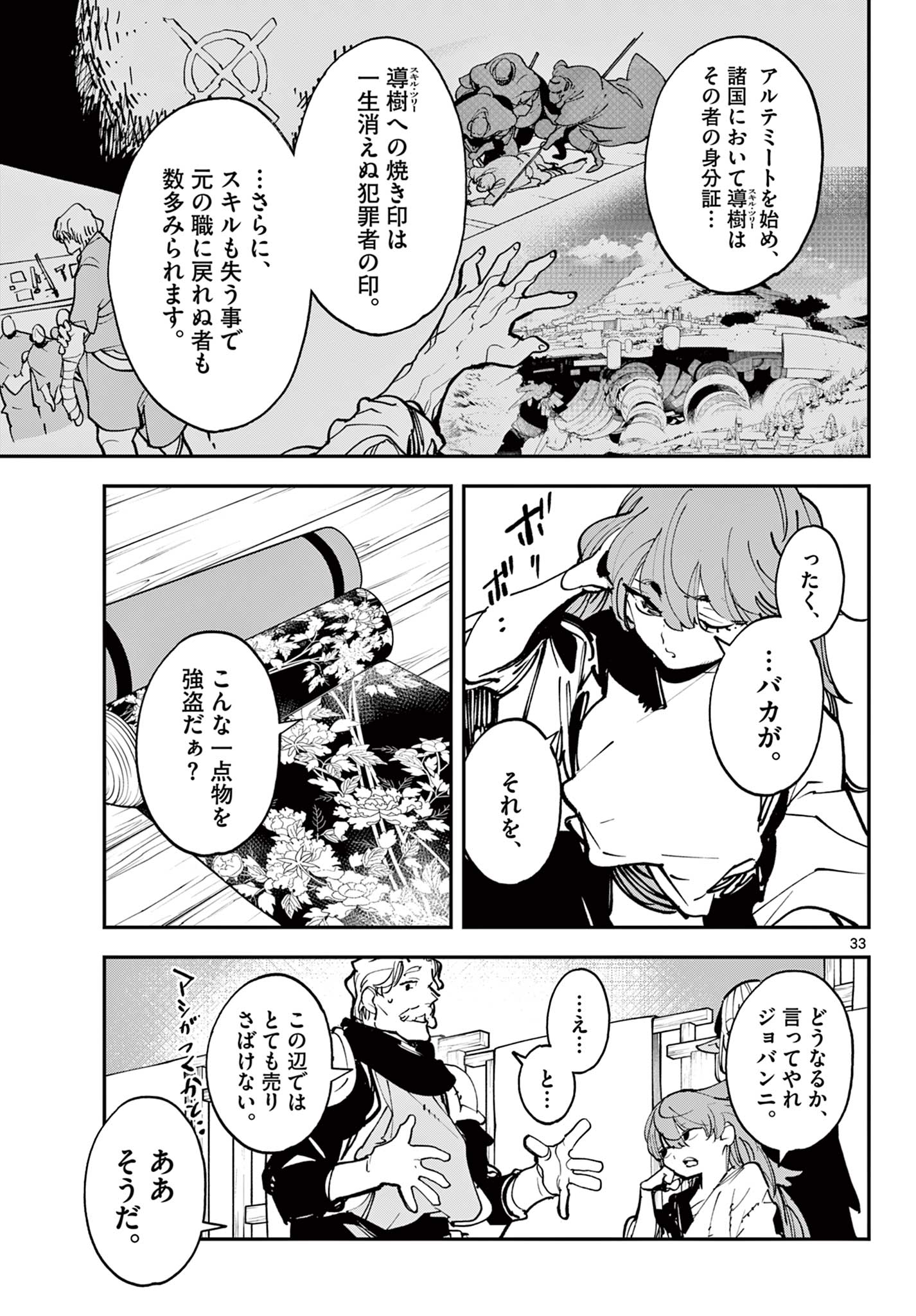 Ninkyou Tensei: Isekai no Yakuzahime Chap 49.2 - Next Chap 50.2
