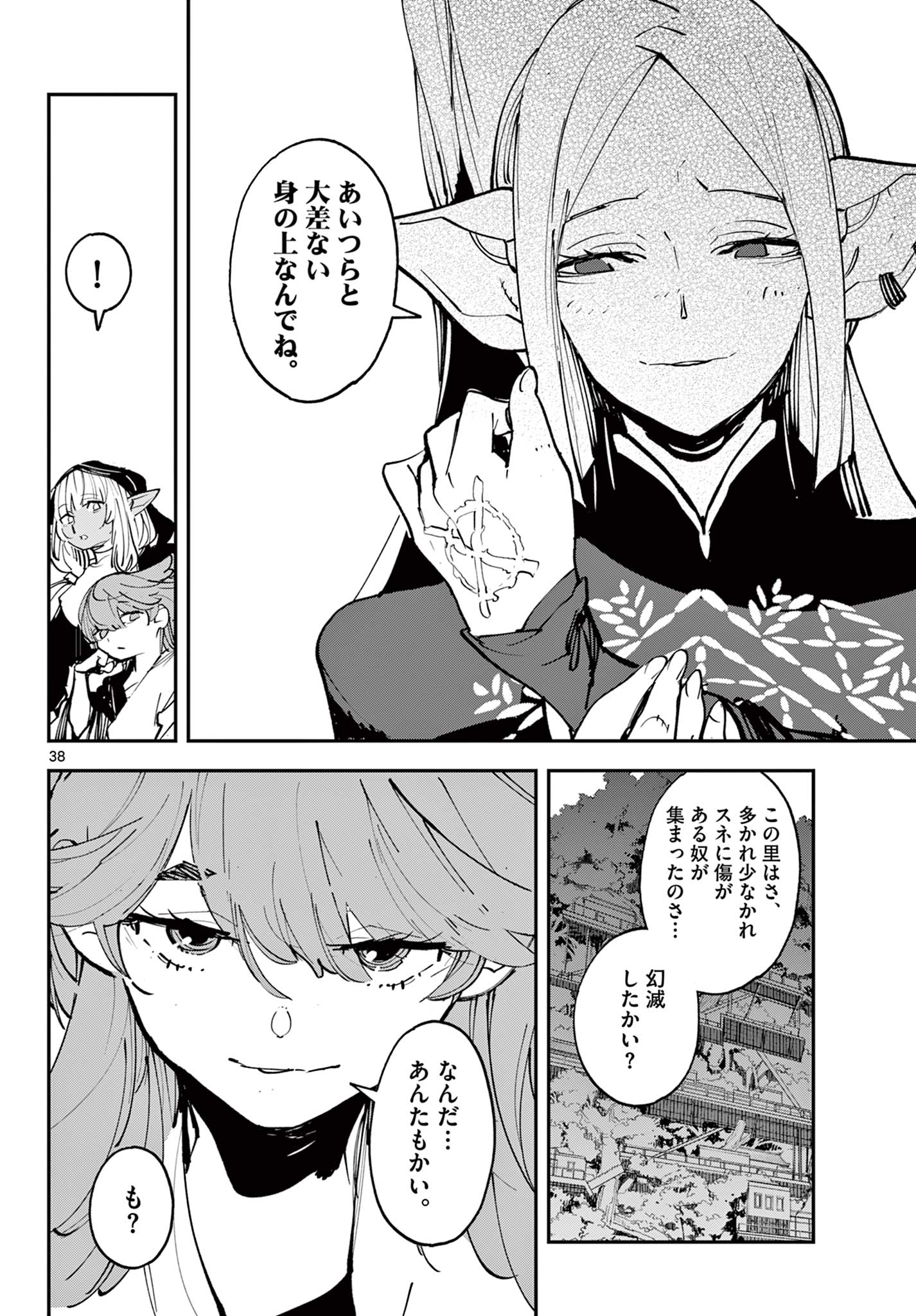Ninkyou Tensei: Isekai no Yakuzahime Chap 49.2 - Next Chap 50.2