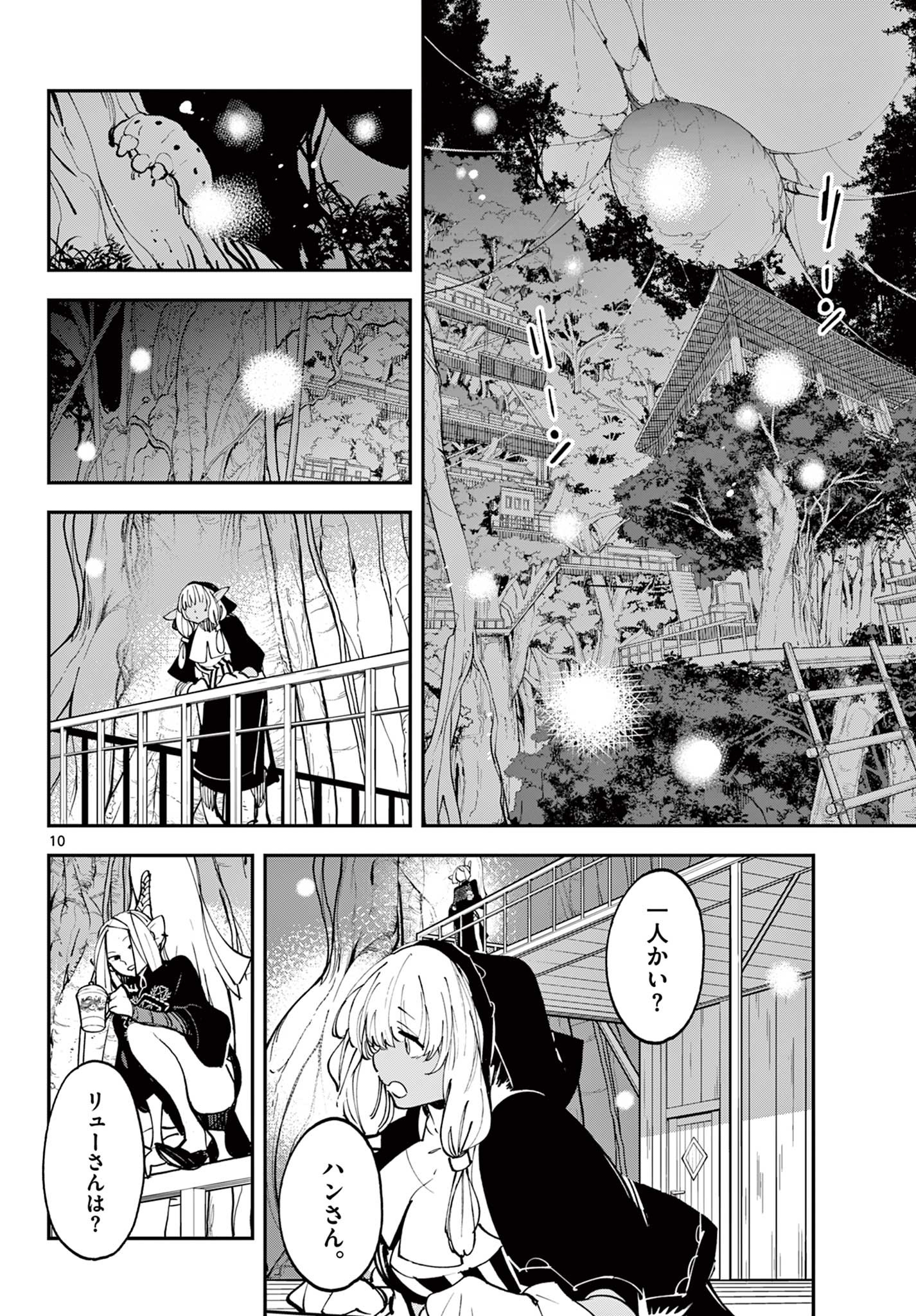 Ninkyou Tensei: Isekai no Yakuzahime Chap 52.1 - Next Chap 53.1