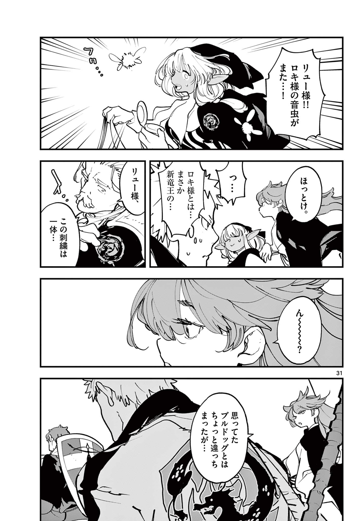 Ninkyou Tensei: Isekai no Yakuzahime Chap 52.2 - Next Chap 53.2