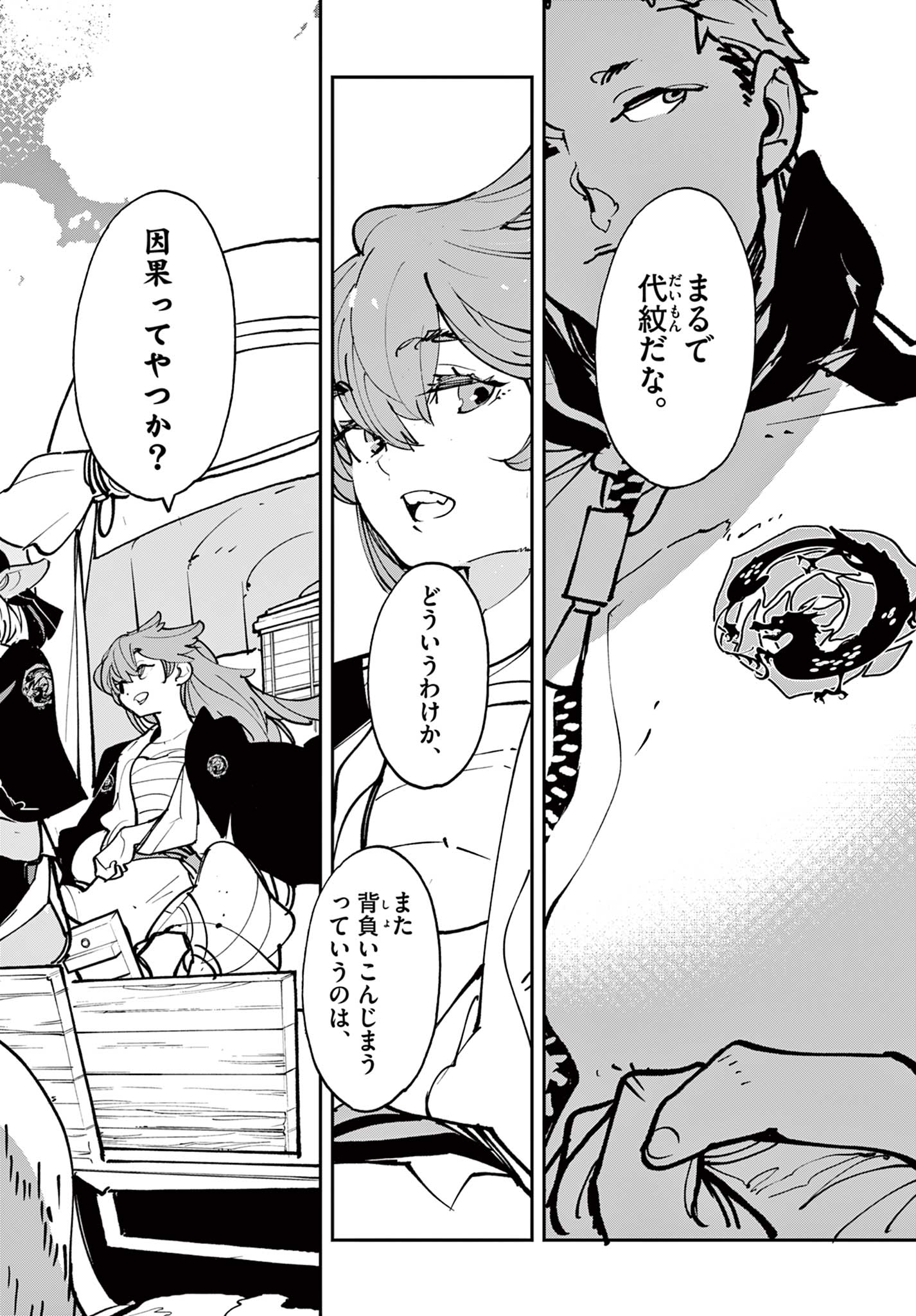 Ninkyou Tensei: Isekai no Yakuzahime Chap 52.2 - Next Chap 53.2