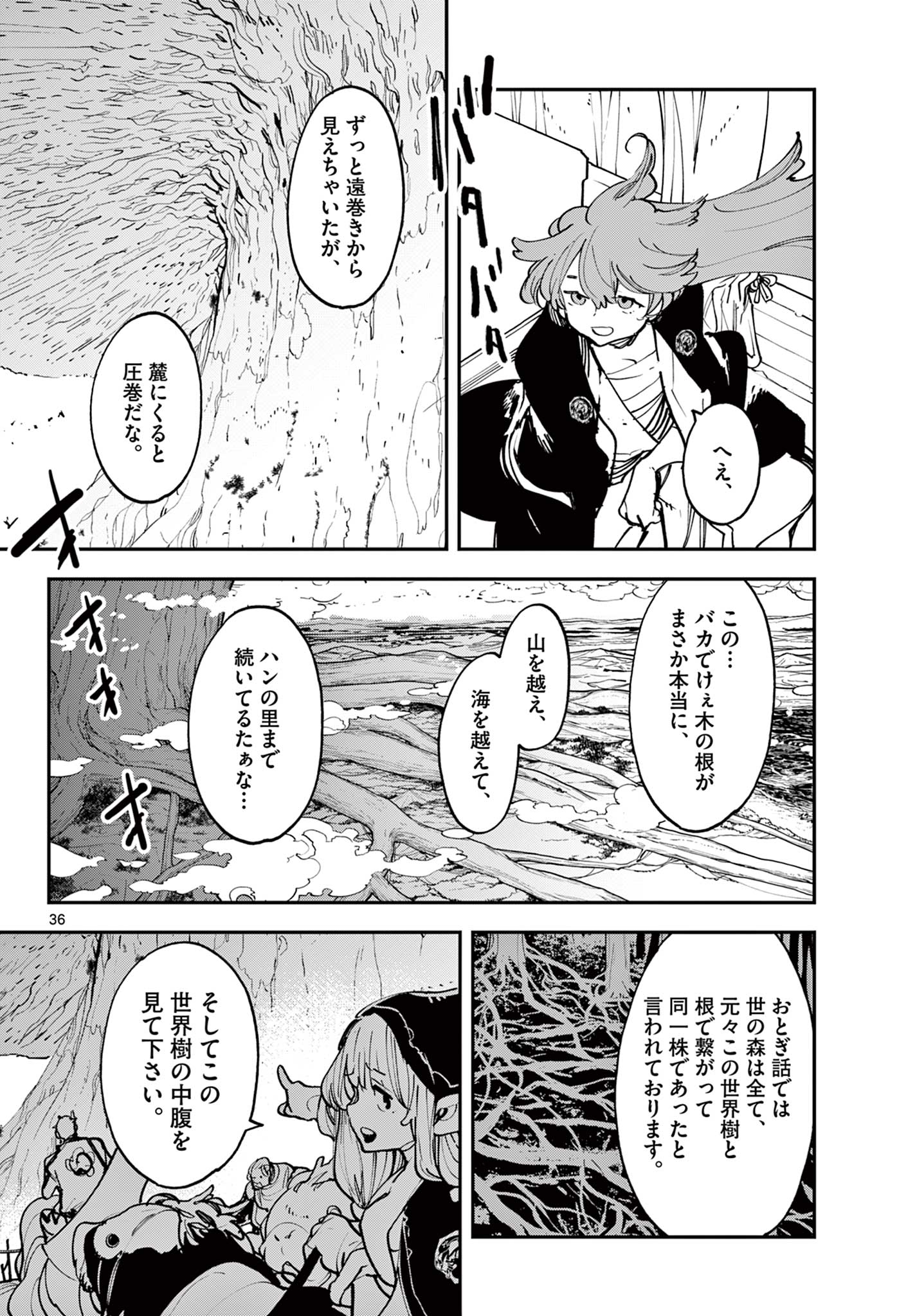 Ninkyou Tensei: Isekai no Yakuzahime Chap 52.2 - Next Chap 53.2