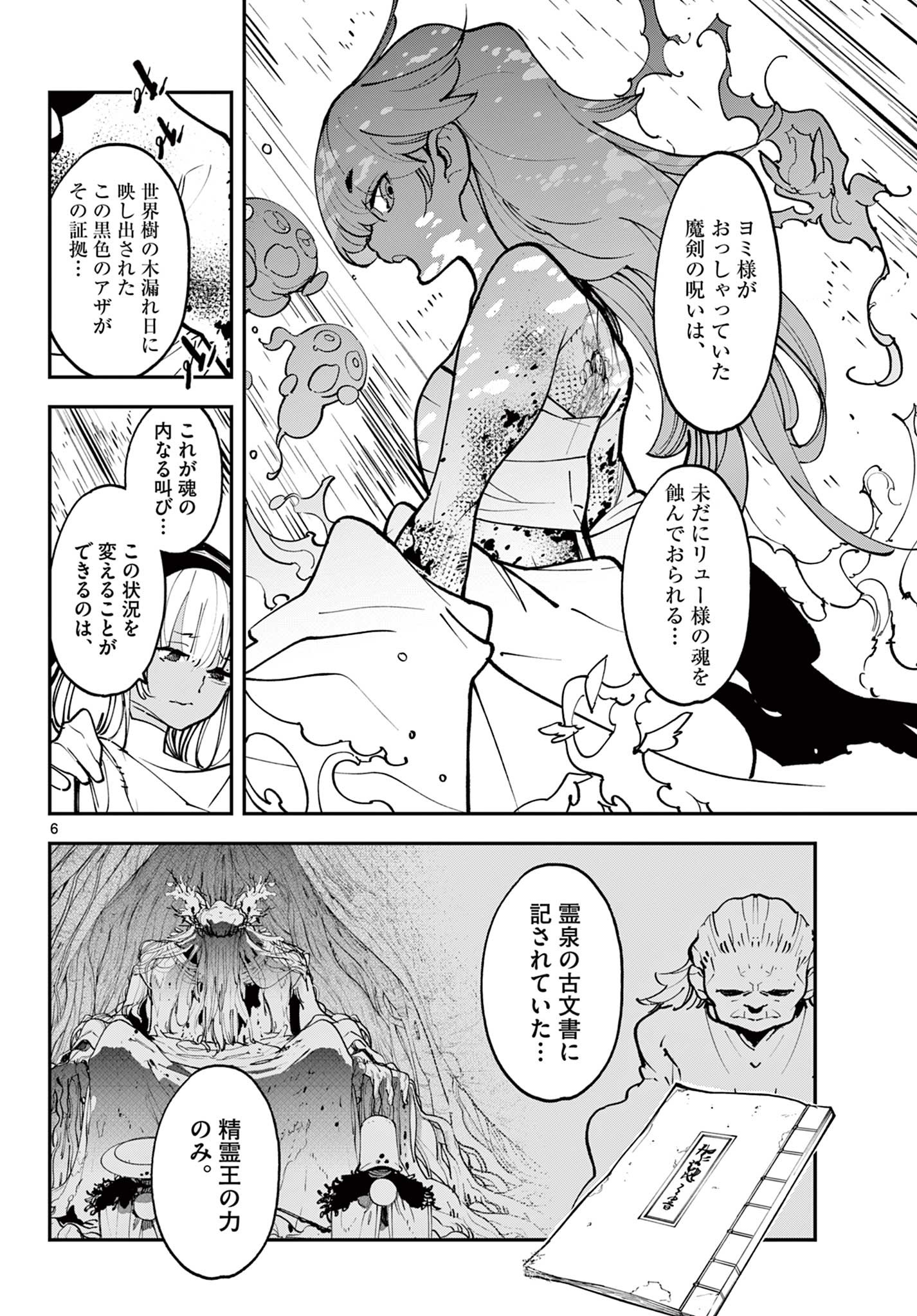 Ninkyou Tensei: Isekai no Yakuzahime Chap 53.1 - Next Chap 54.1