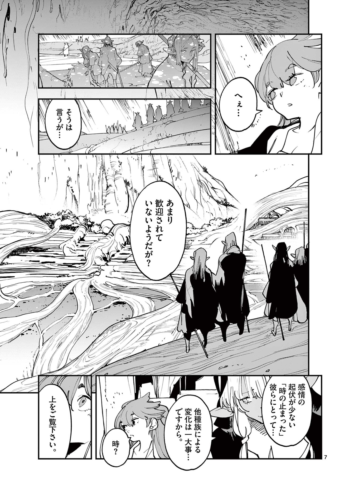 Ninkyou Tensei: Isekai no Yakuzahime Chap 53.1 - Next Chap 54.1