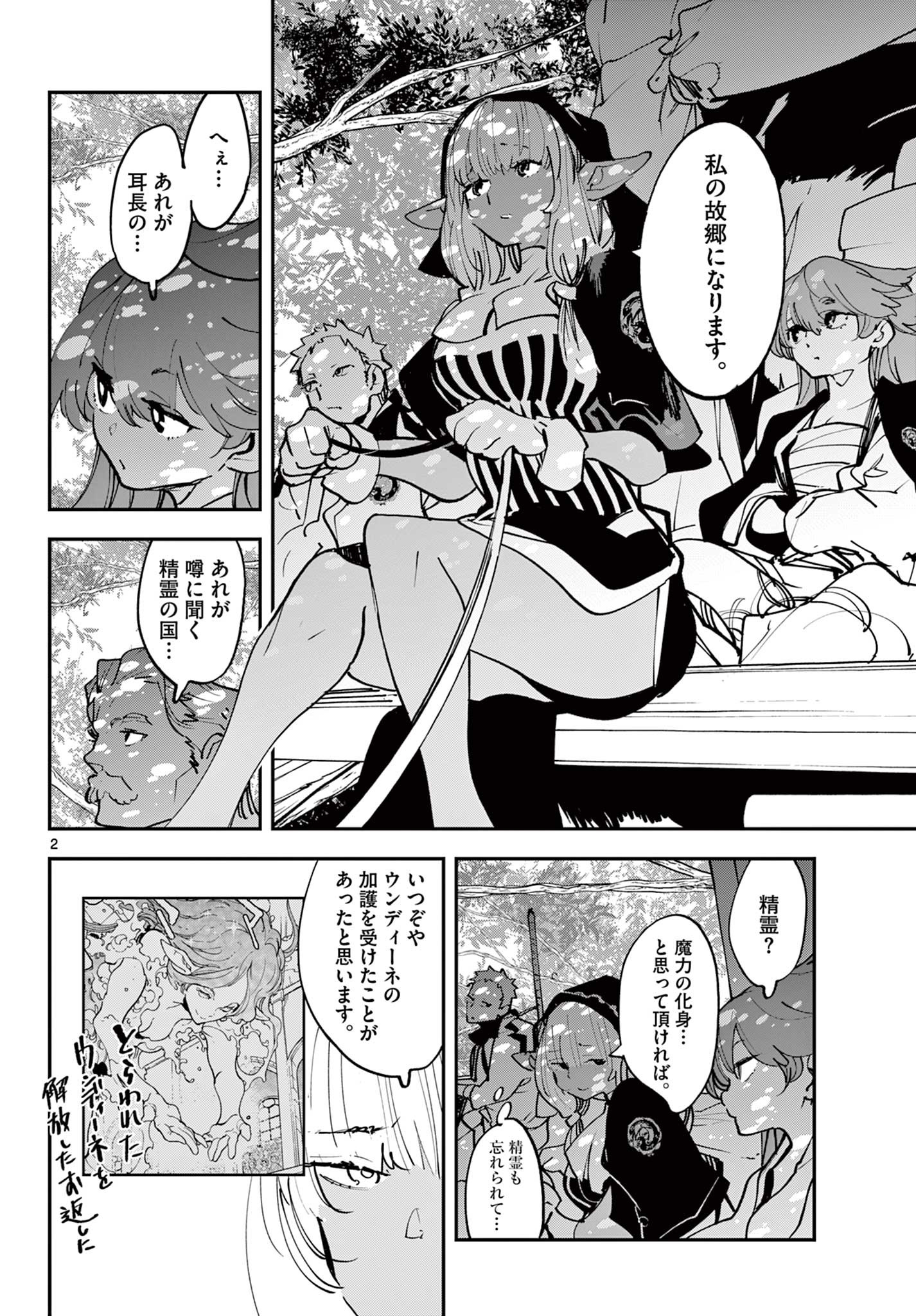 Ninkyou Tensei: Isekai no Yakuzahime Chap 53.1 - Next Chap 54.1