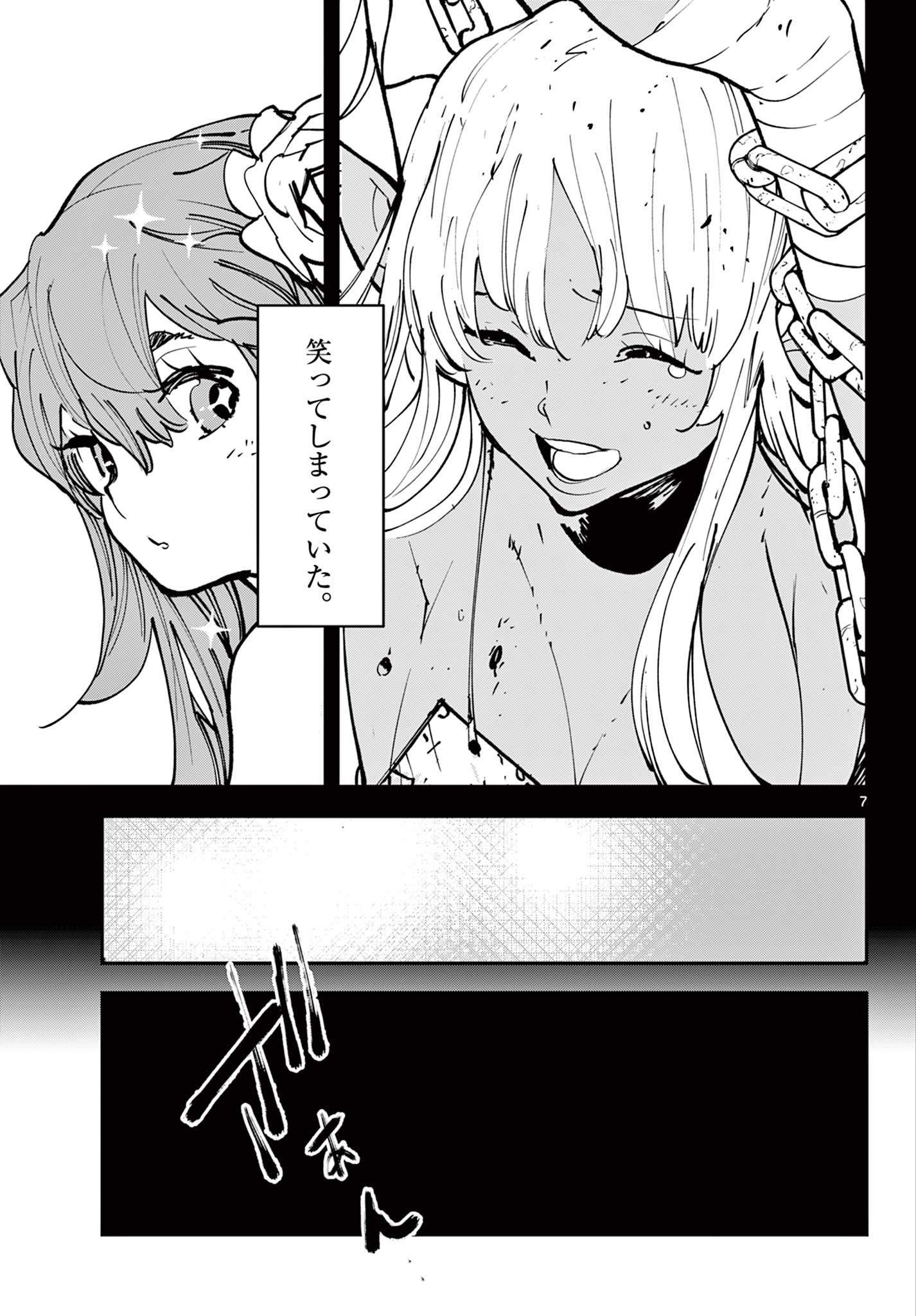 Ninkyou Tensei: Isekai no Yakuzahime Chap 54.1 - Next Chap 55.1