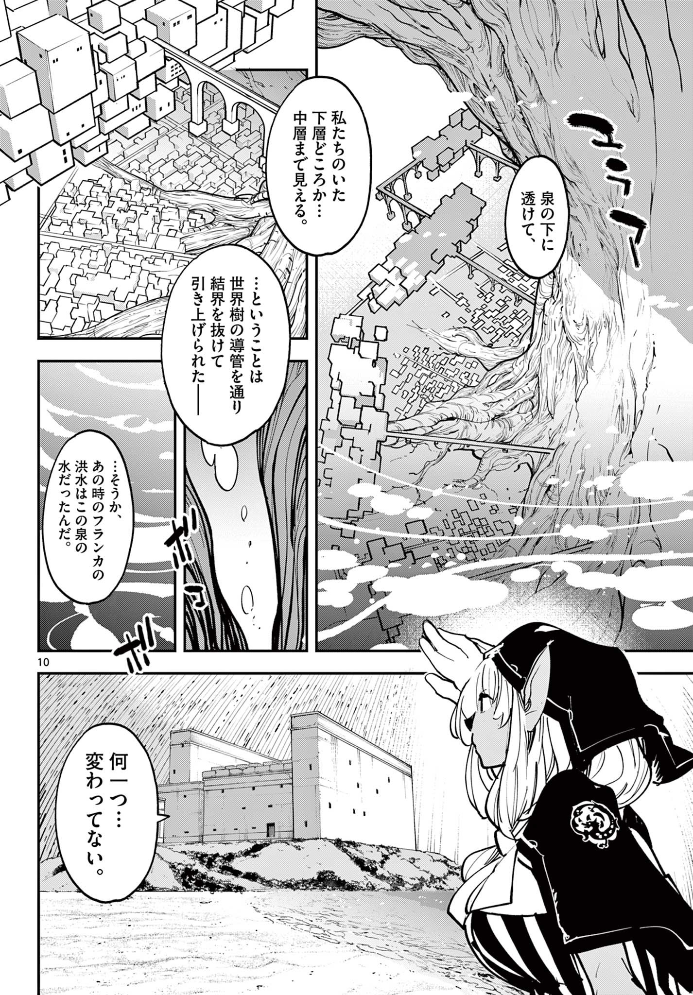 Ninkyou Tensei: Isekai no Yakuzahime Chap 54.1 - Next Chap 55.1