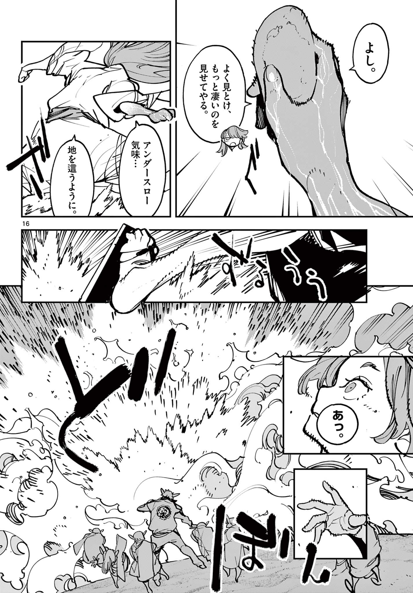 Ninkyou Tensei: Isekai no Yakuzahime Chap 54.1 - Next Chap 55.1