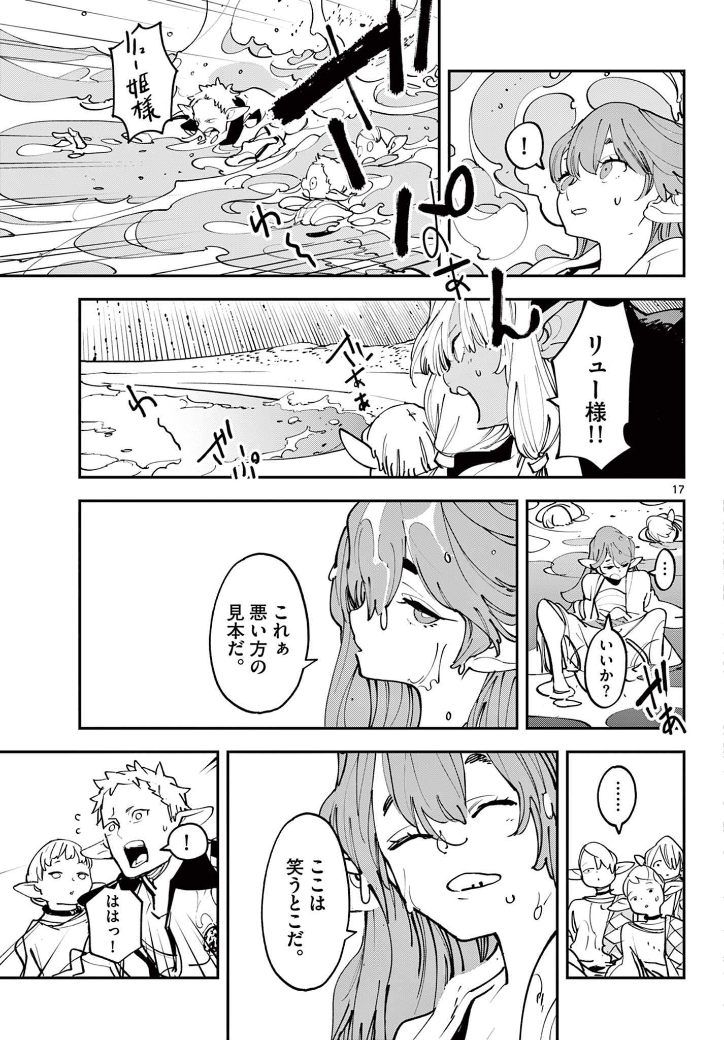 Ninkyou Tensei: Isekai no Yakuzahime Chap 54.1 - Next Chap 55.1