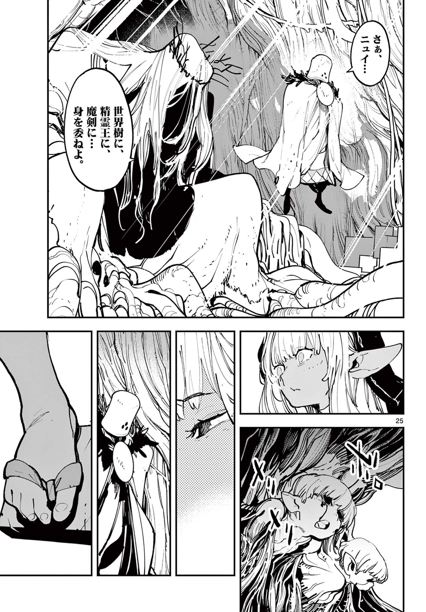 Ninkyou Tensei: Isekai no Yakuzahime Chap 55.2 - Next Chap 56.2