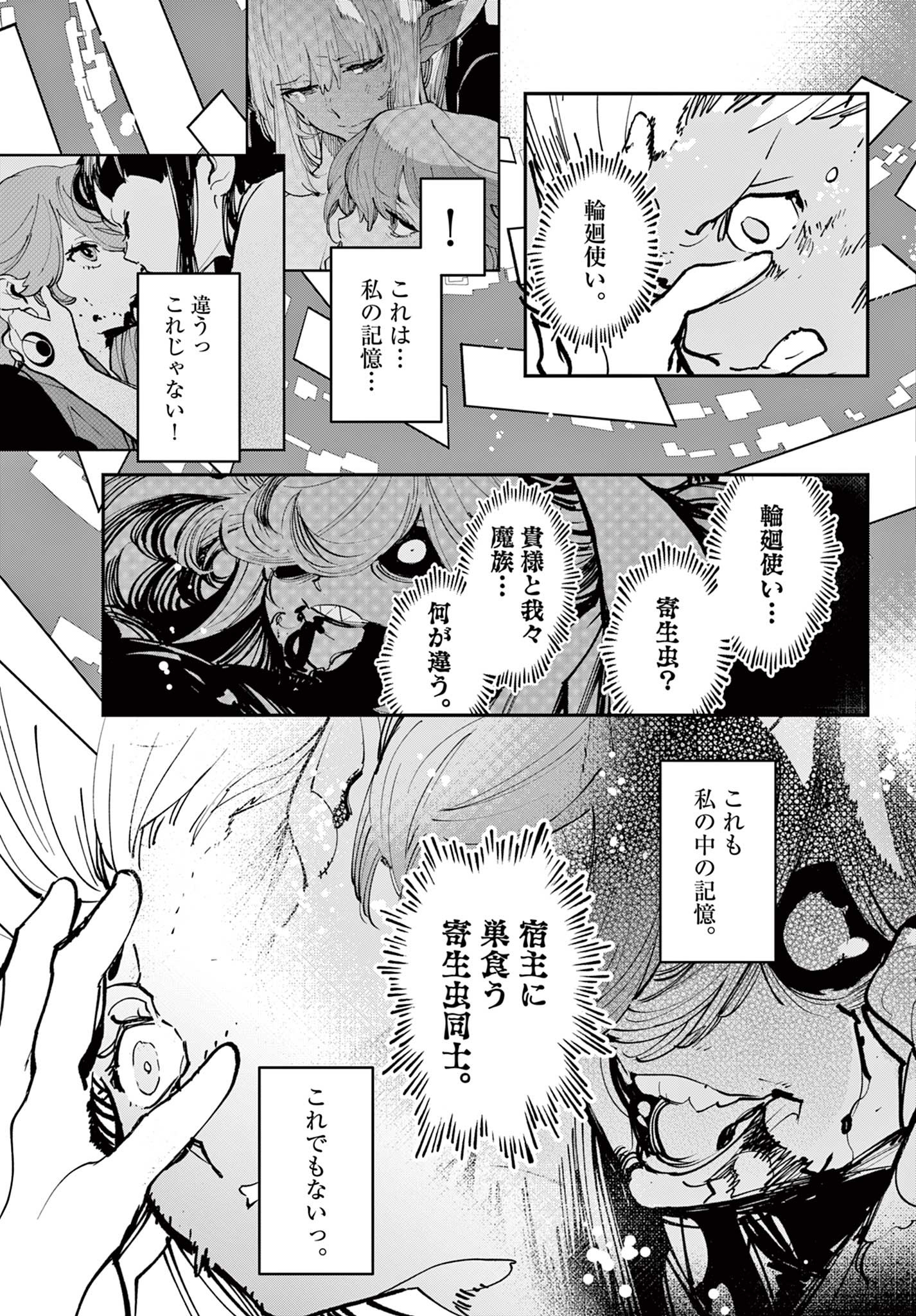 Ninkyou Tensei: Isekai no Yakuzahime Chap 55.2 - Next Chap 56.2