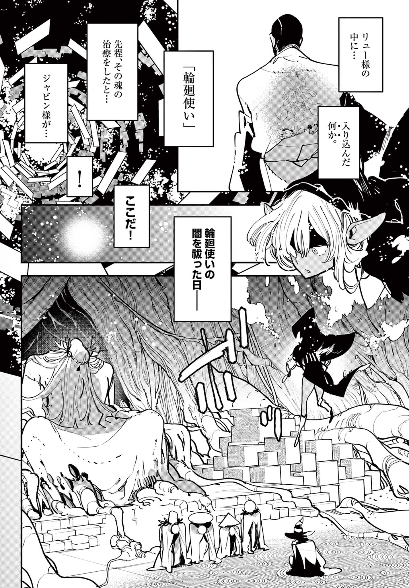 Ninkyou Tensei: Isekai no Yakuzahime Chap 55.2 - Next Chap 56.2