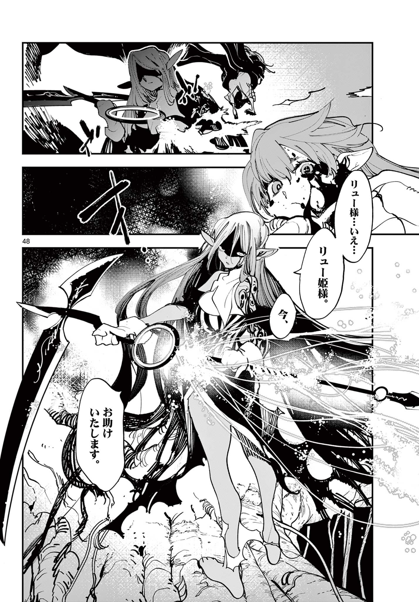 Ninkyou Tensei: Isekai no Yakuzahime Chap 55.2 - Next Chap 56.2