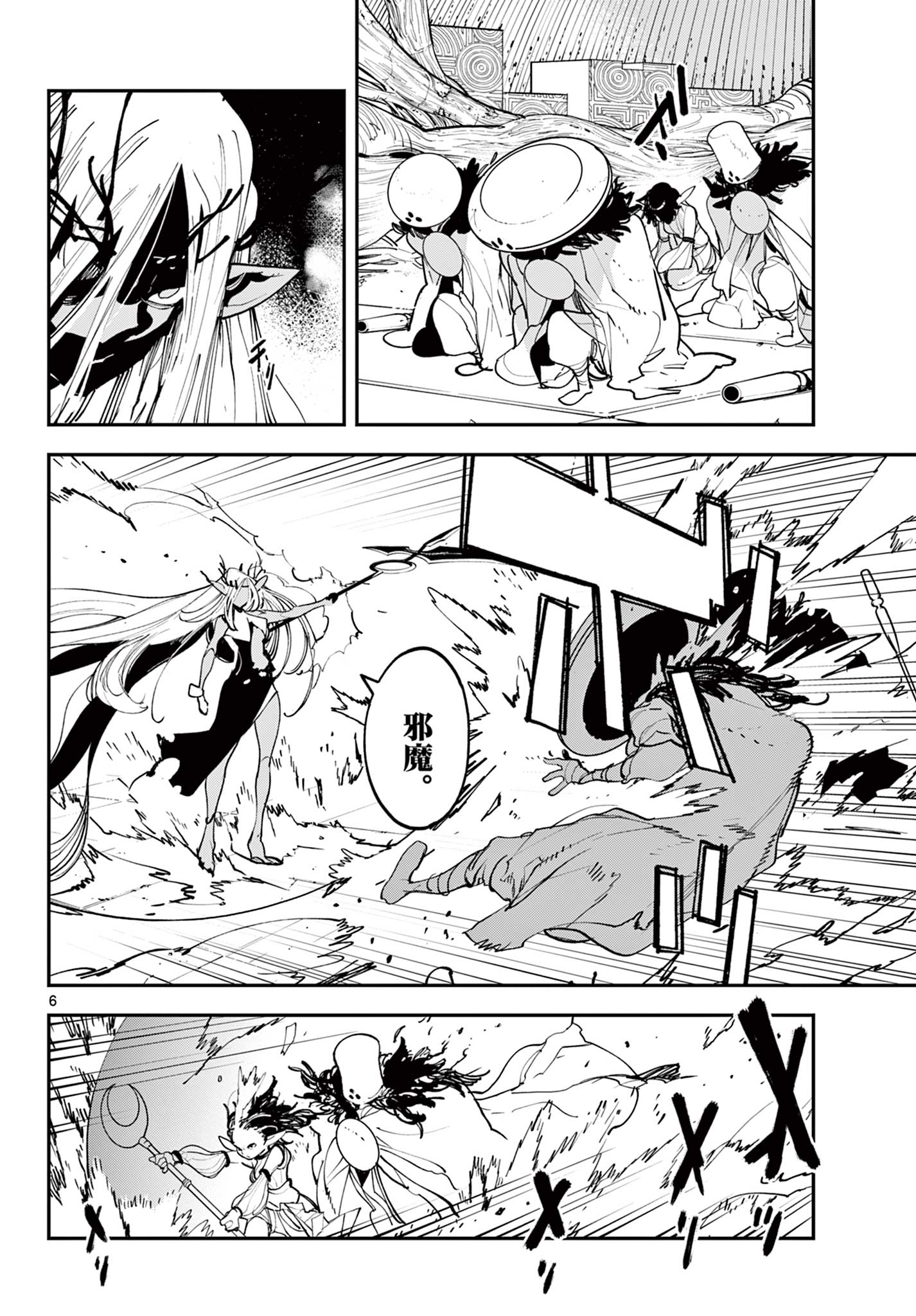 Ninkyou Tensei: Isekai no Yakuzahime Chap 56.1 - Next Chap 57.1