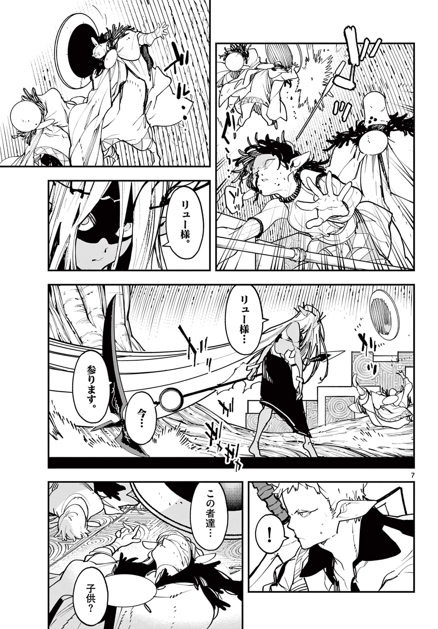 Ninkyou Tensei: Isekai no Yakuzahime Chap 56.1 - Next Chap 57.1