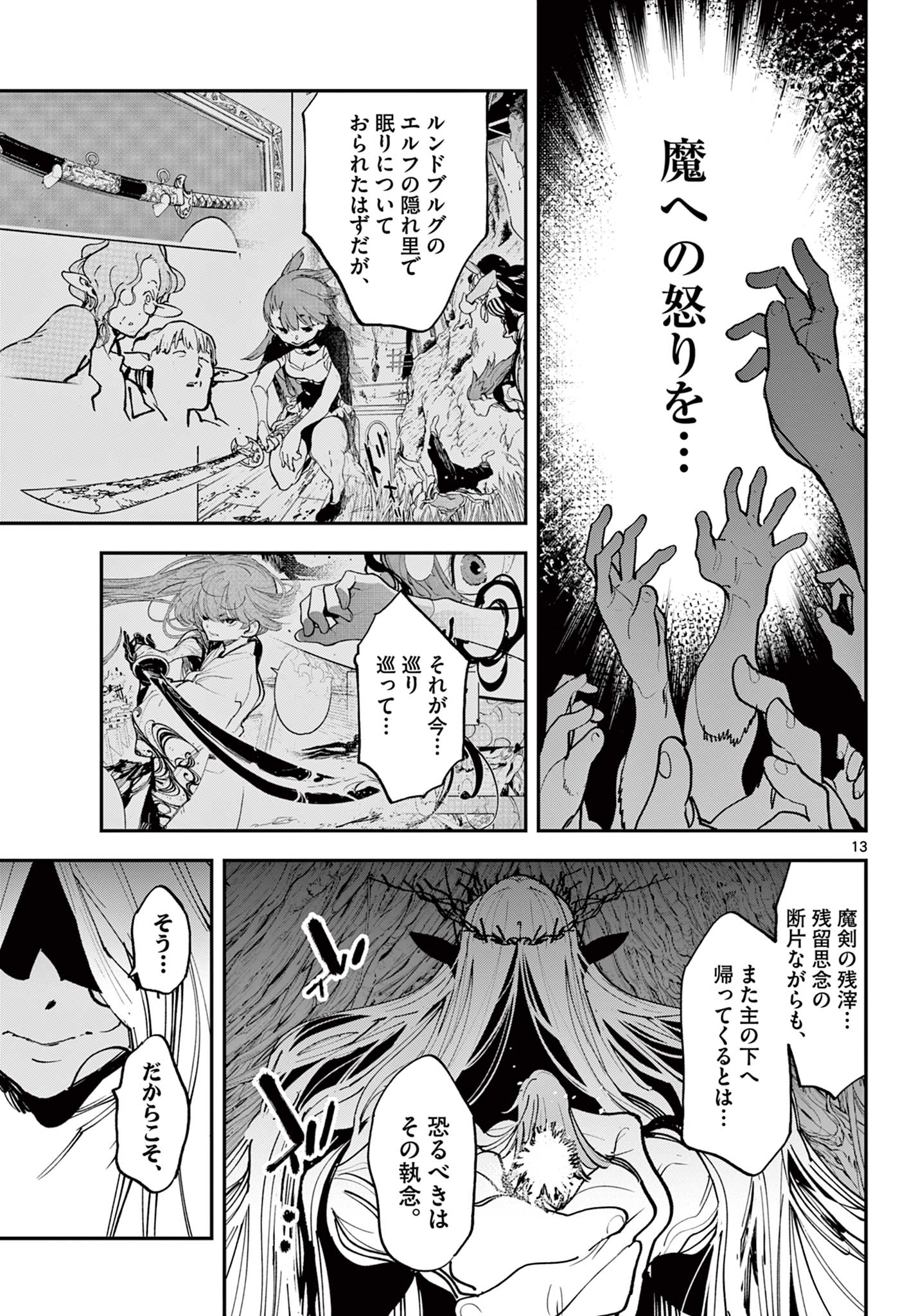 Ninkyou Tensei: Isekai no Yakuzahime Chap 56.1 - Next Chap 57.1