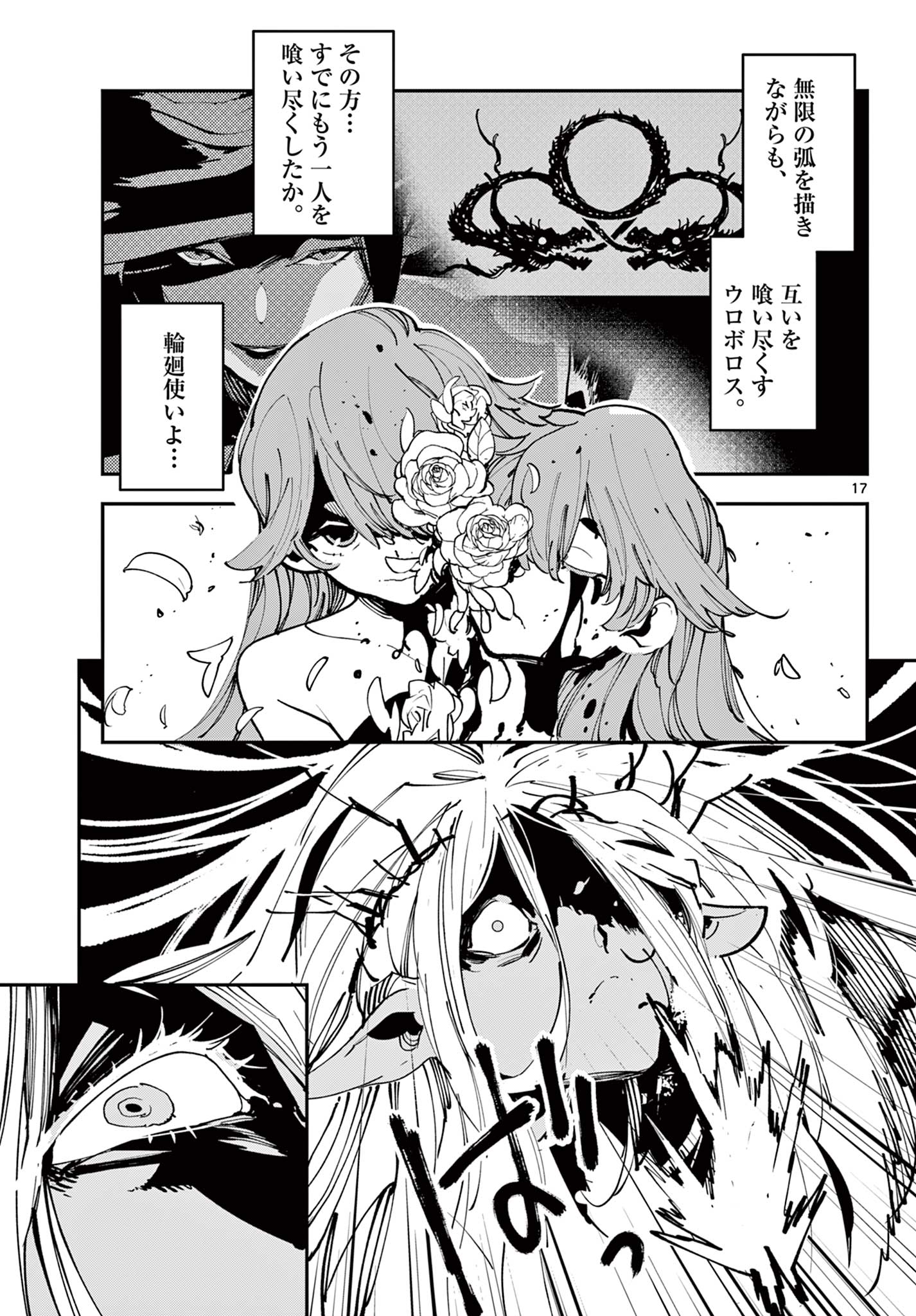 Ninkyou Tensei: Isekai no Yakuzahime Chap 56.1 - Next Chap 57.1