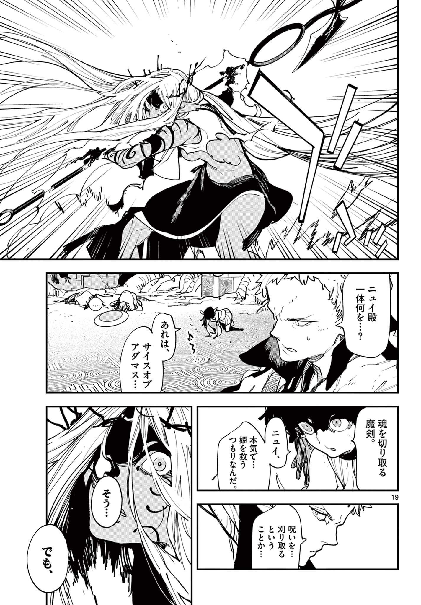 Ninkyou Tensei: Isekai no Yakuzahime Chap 56.1 - Next Chap 57.1