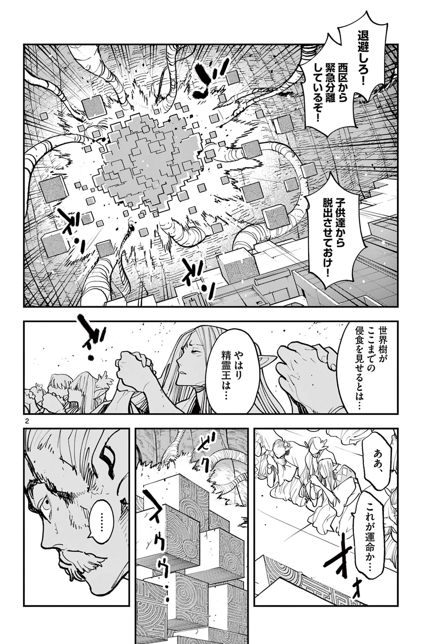 Ninkyou Tensei: Isekai no Yakuzahime Chap 56.1 - Next Chap 57.1