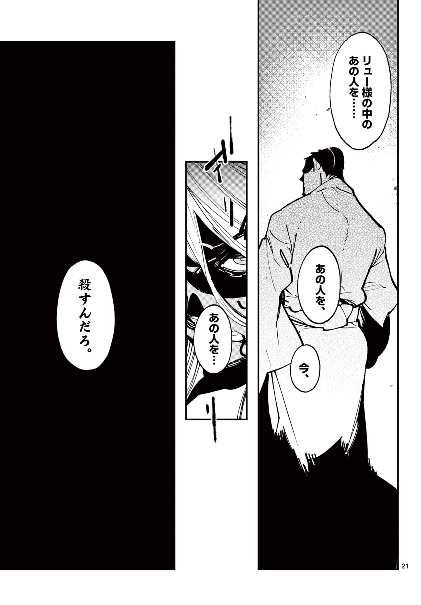 Ninkyou Tensei: Isekai no Yakuzahime Chap 56.1 - Next Chap 57.1