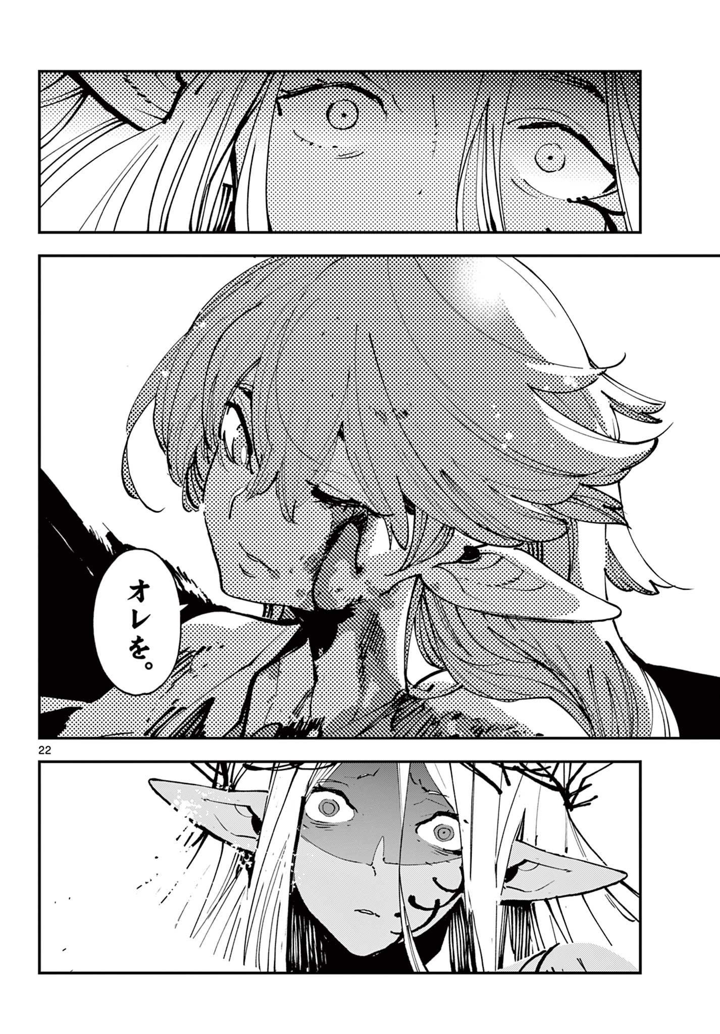 Ninkyou Tensei: Isekai no Yakuzahime Chap 56.1 - Next Chap 57.1