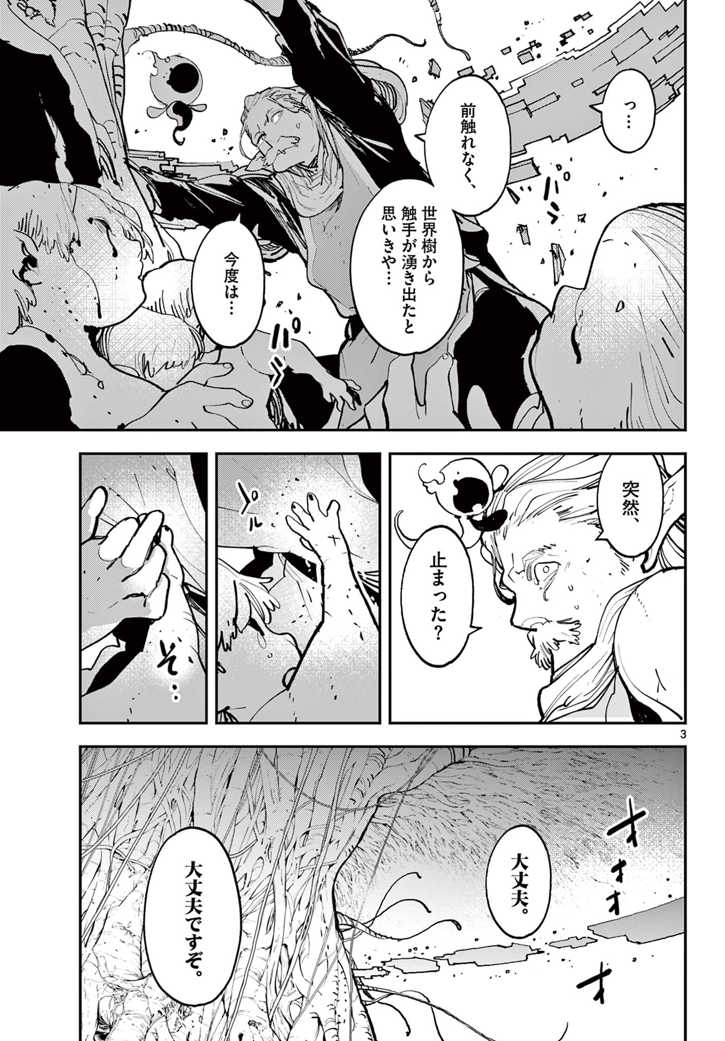 Ninkyou Tensei: Isekai no Yakuzahime Chap 56.1 - Next Chap 57.1