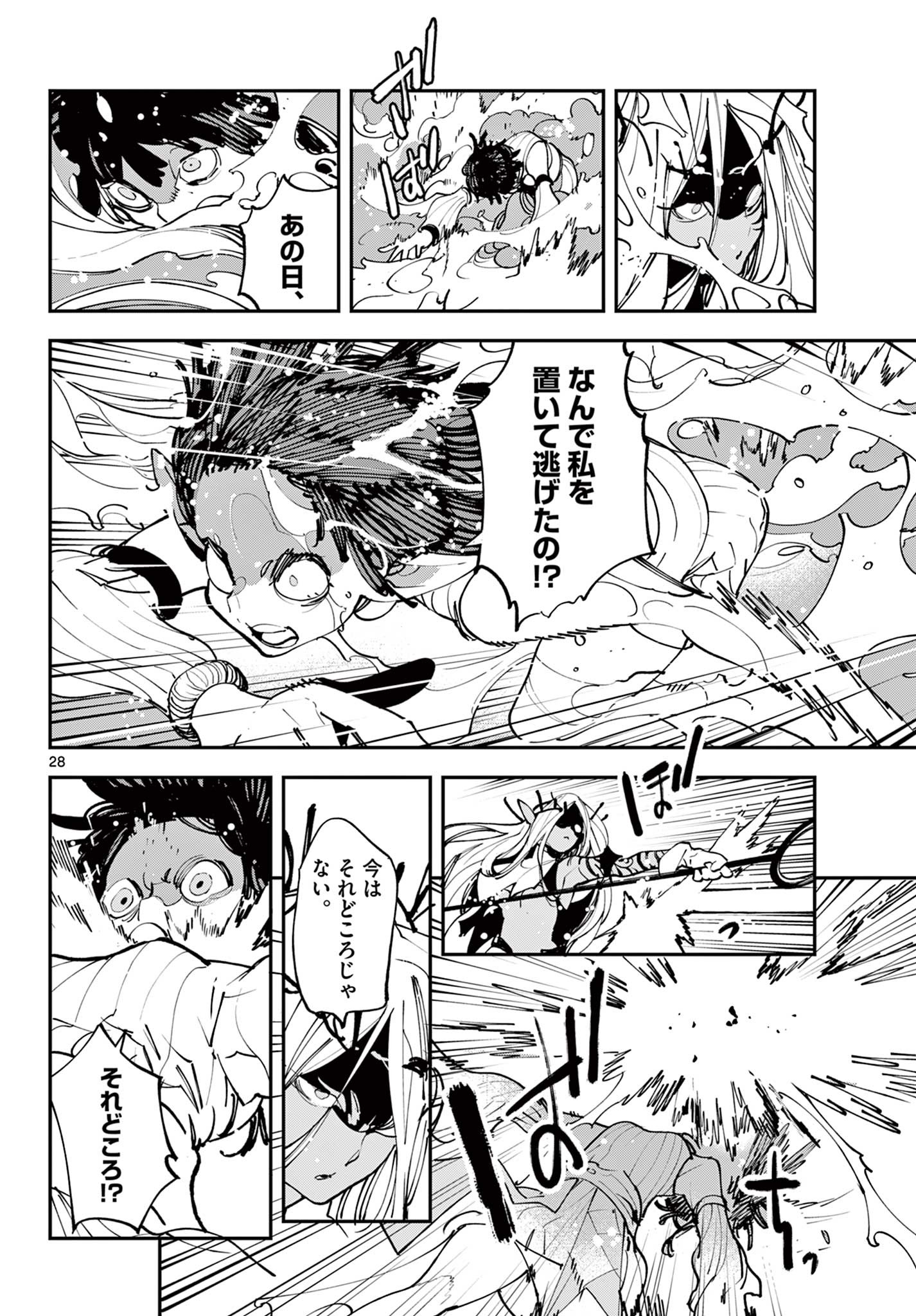 Ninkyou Tensei: Isekai no Yakuzahime Chap 56.2 - Next Chap 57.2