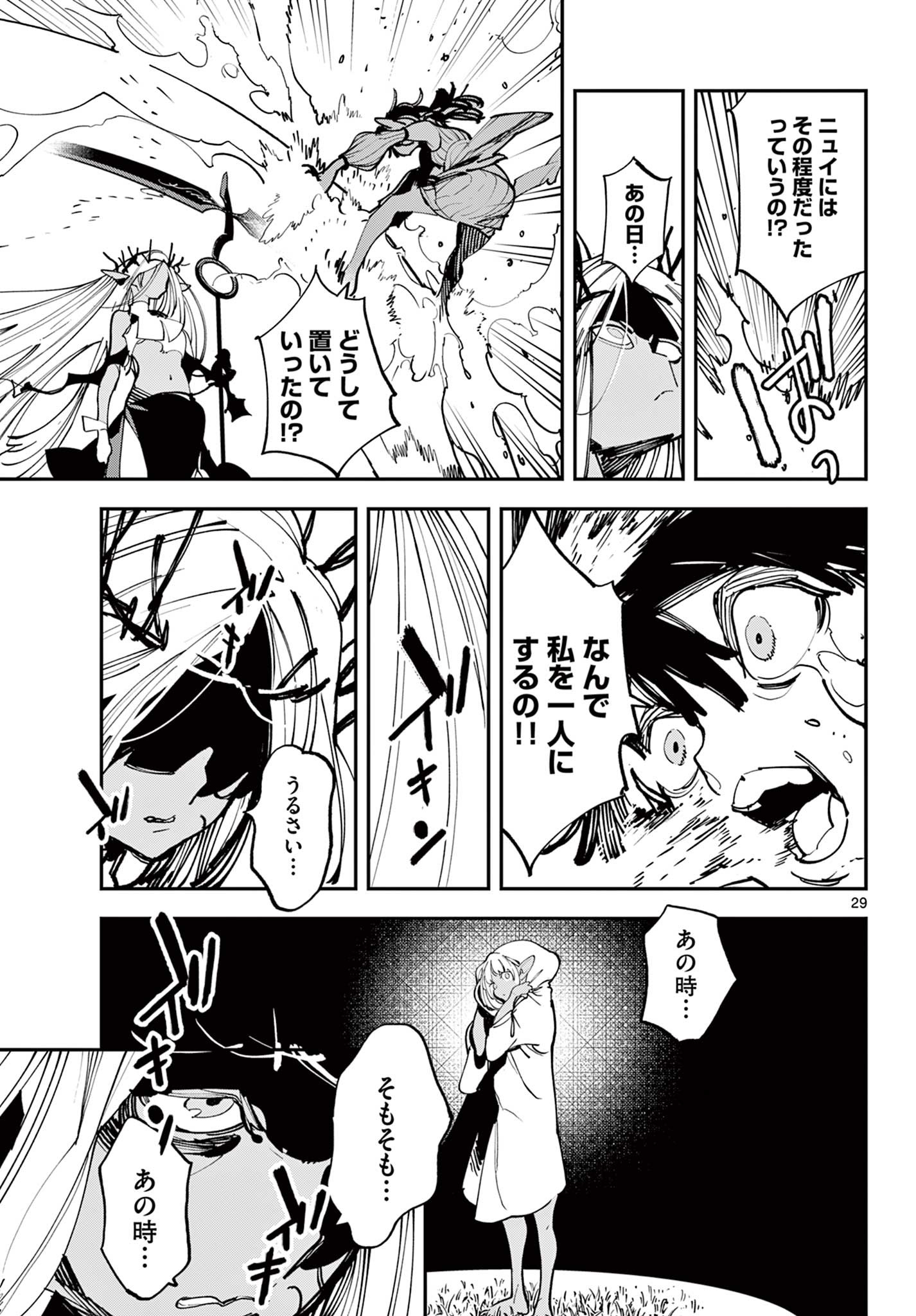 Ninkyou Tensei: Isekai no Yakuzahime Chap 56.2 - Next Chap 57.2