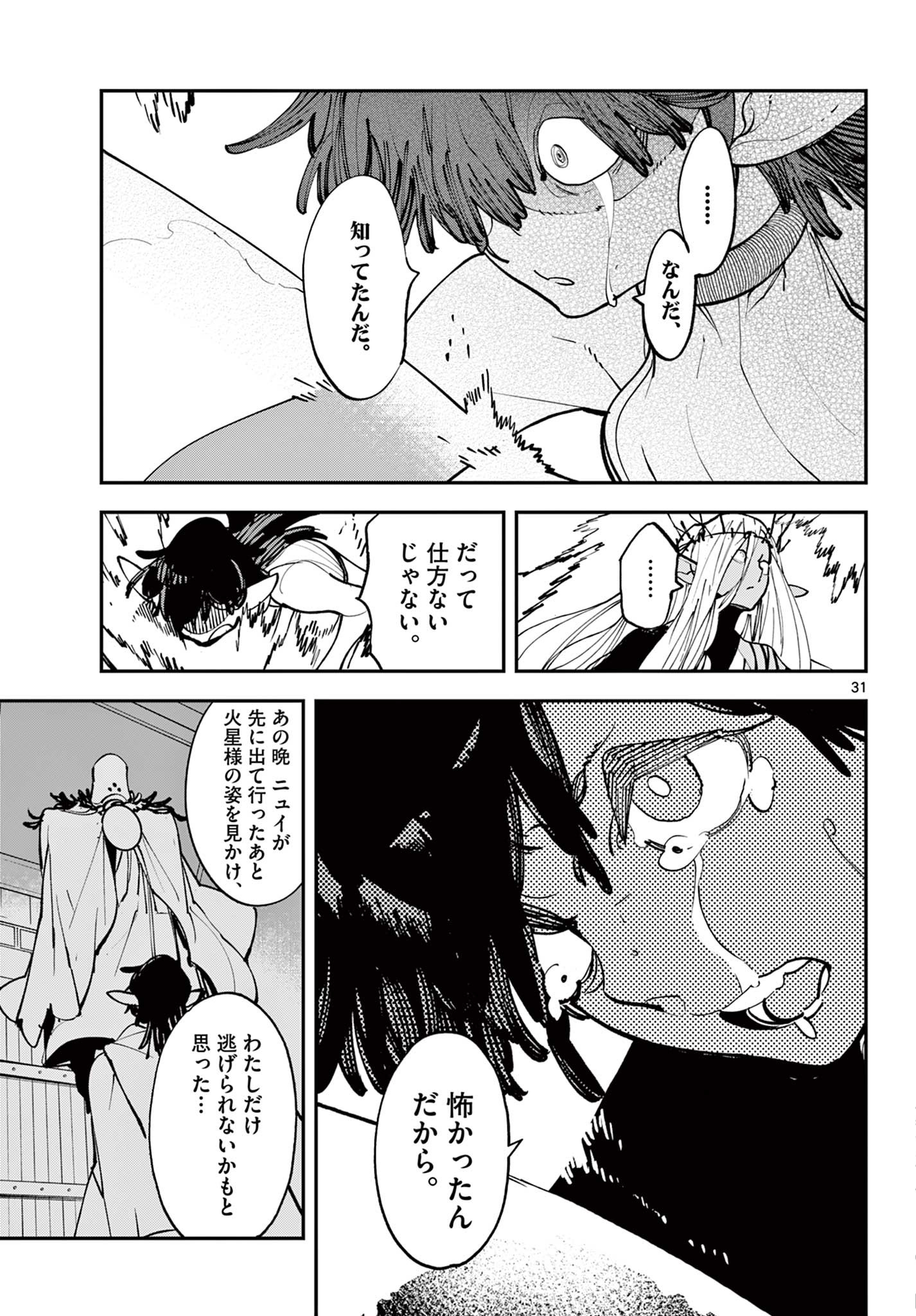 Ninkyou Tensei: Isekai no Yakuzahime Chap 56.2 - Next Chap 57.2