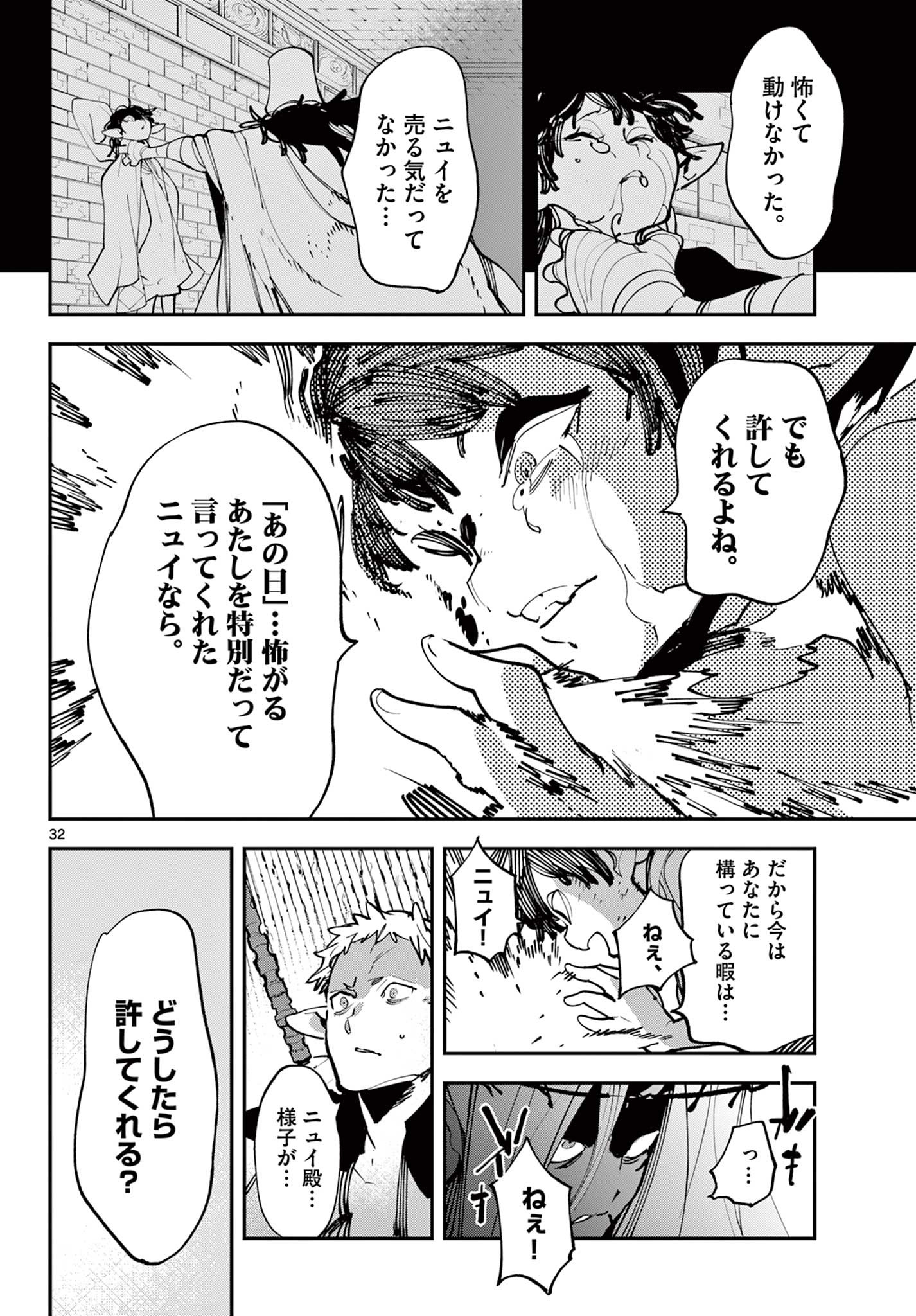 Ninkyou Tensei: Isekai no Yakuzahime Chap 56.2 - Next Chap 57.2